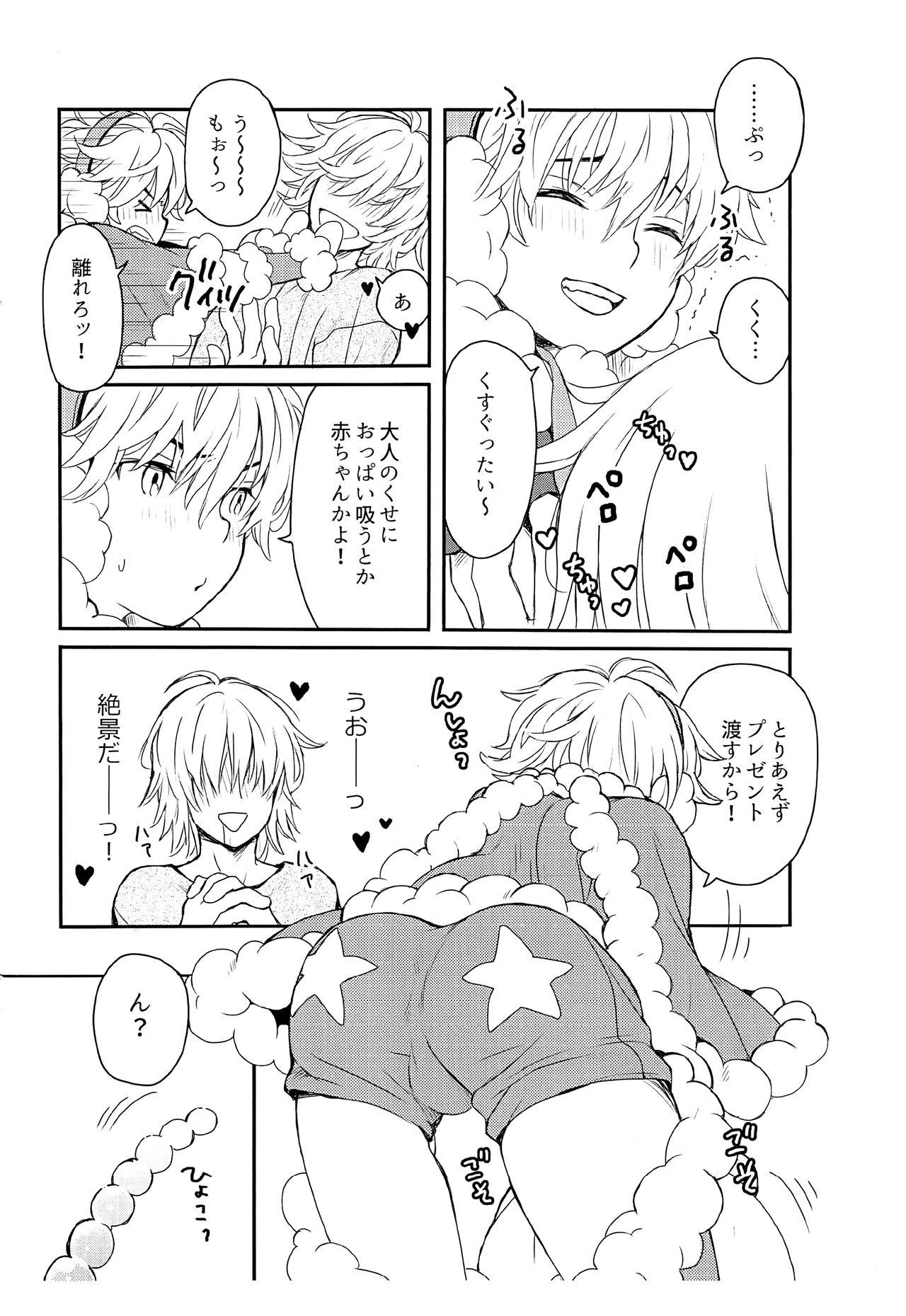 Double Santa-kun no Yoru - Original Stepmother - Page 8