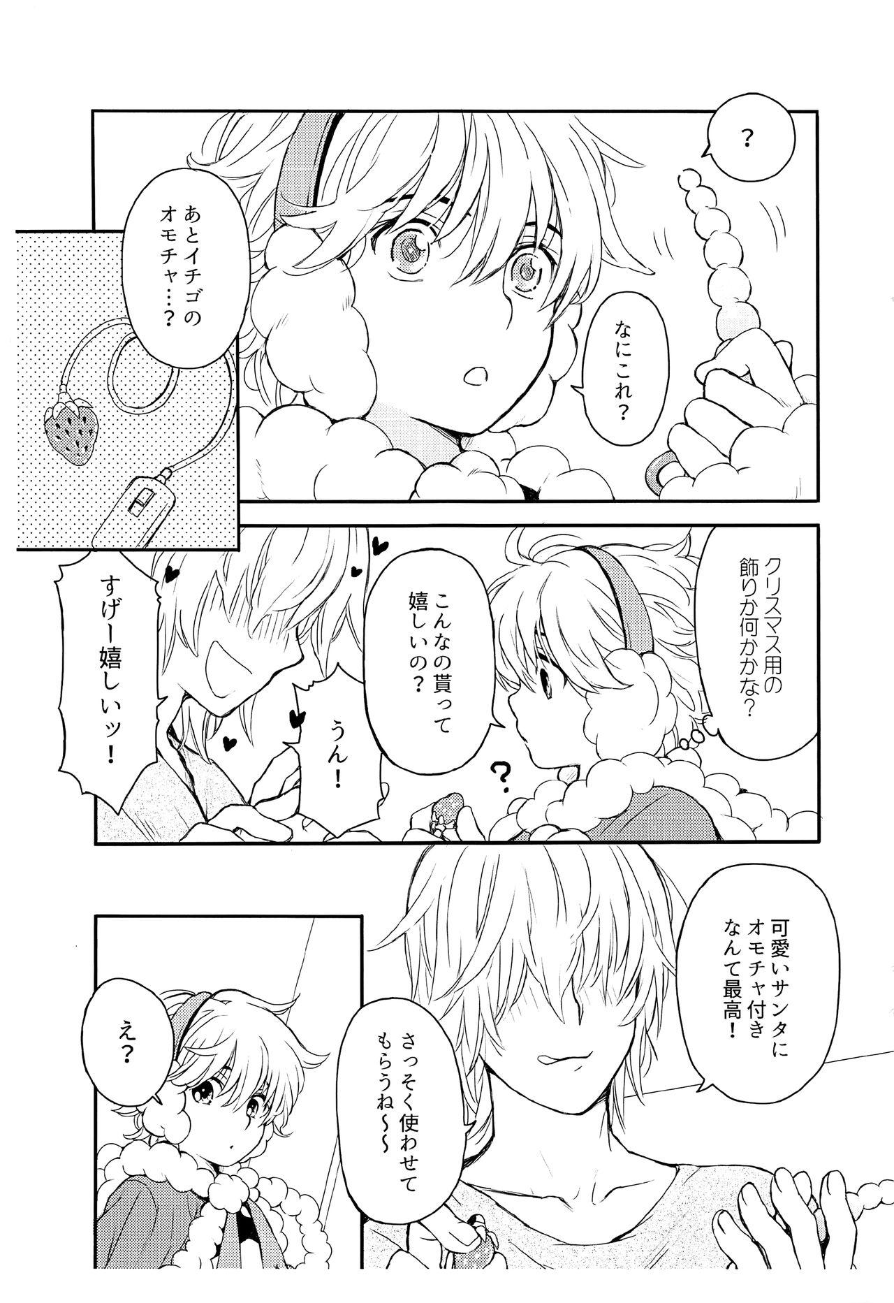 Toying Santa-kun no Yoru - Original Indonesia - Page 9