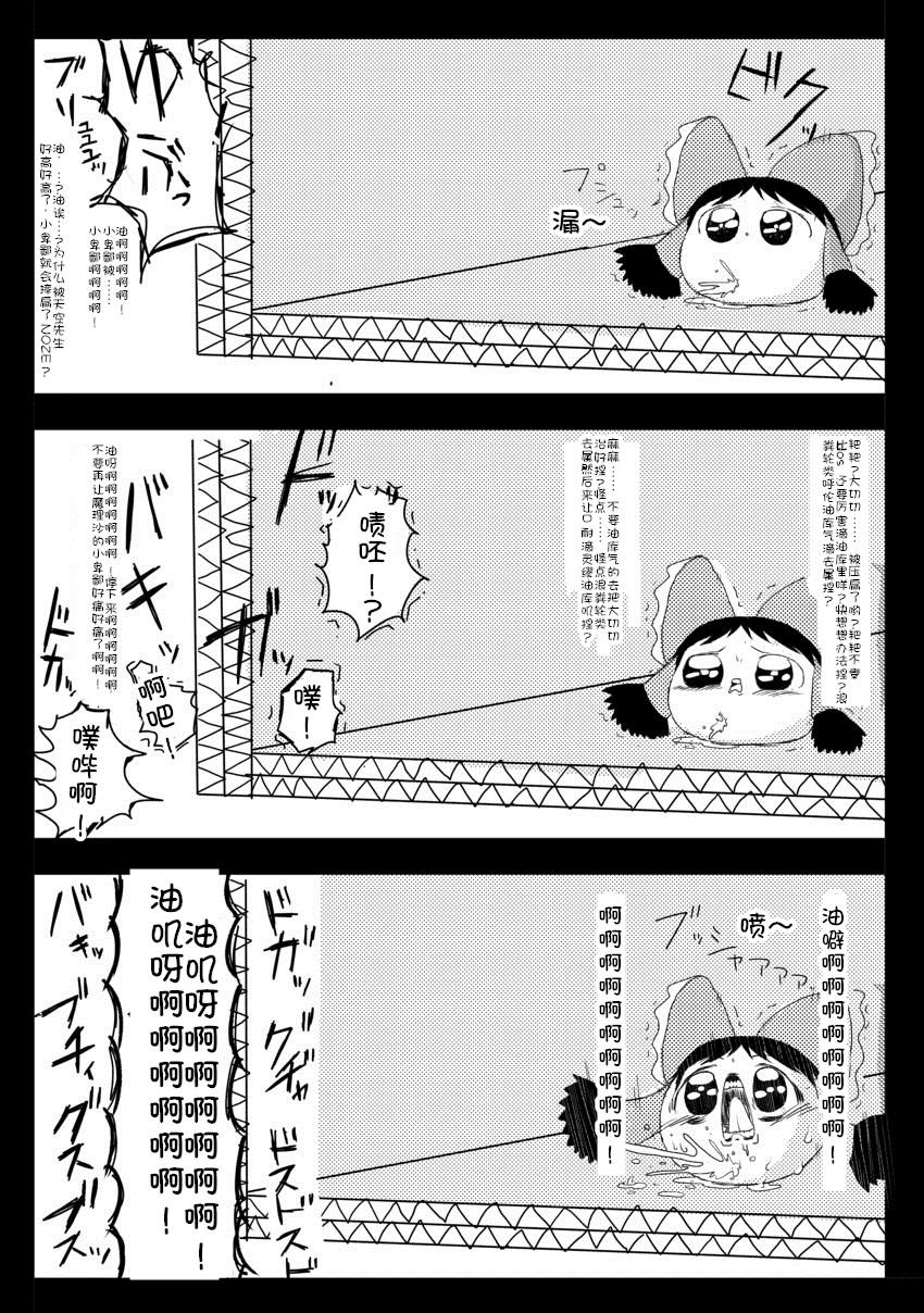 Tanga Maricha's great adventure ！ - Touhou project Cum Swallowing - Page 11