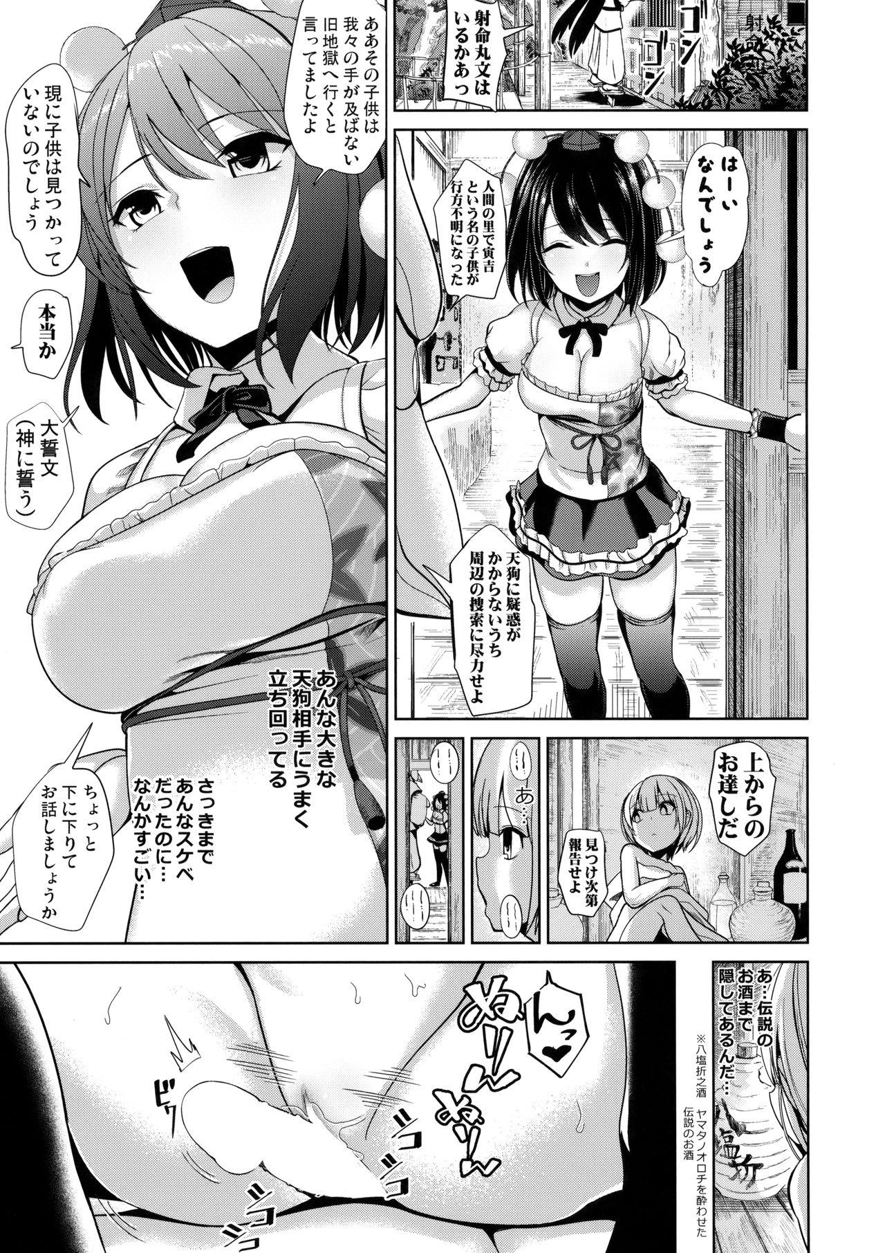 Carro Nyotengu ni Yuukai Sarete Itazura Sareta Shota-kun no Kiroku - Touhou project Old Young - Page 14