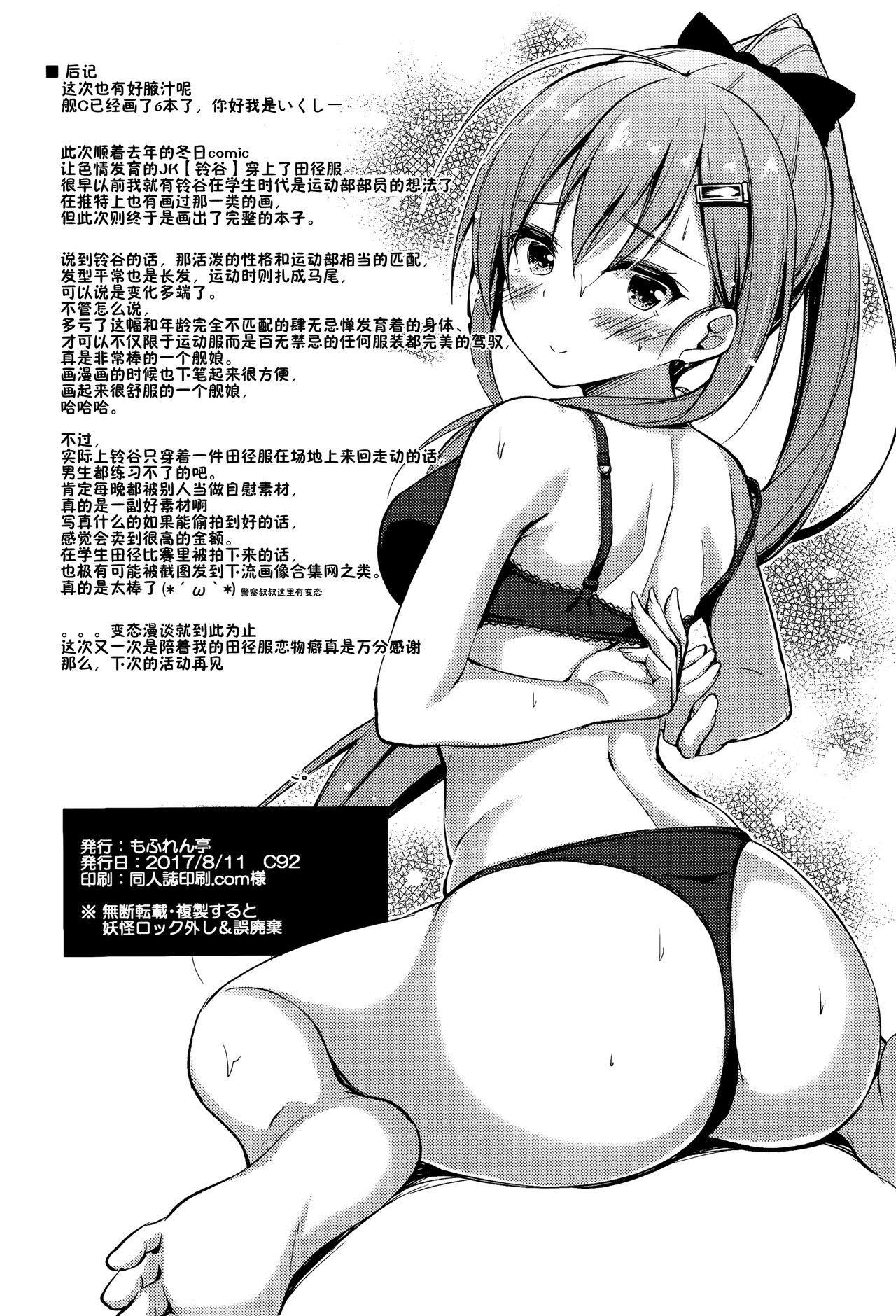 Booty Rikusepa Koujun Suzuya no Seishun Teitoku Kyouseijutsu - Kantai collection Hugetits - Page 22