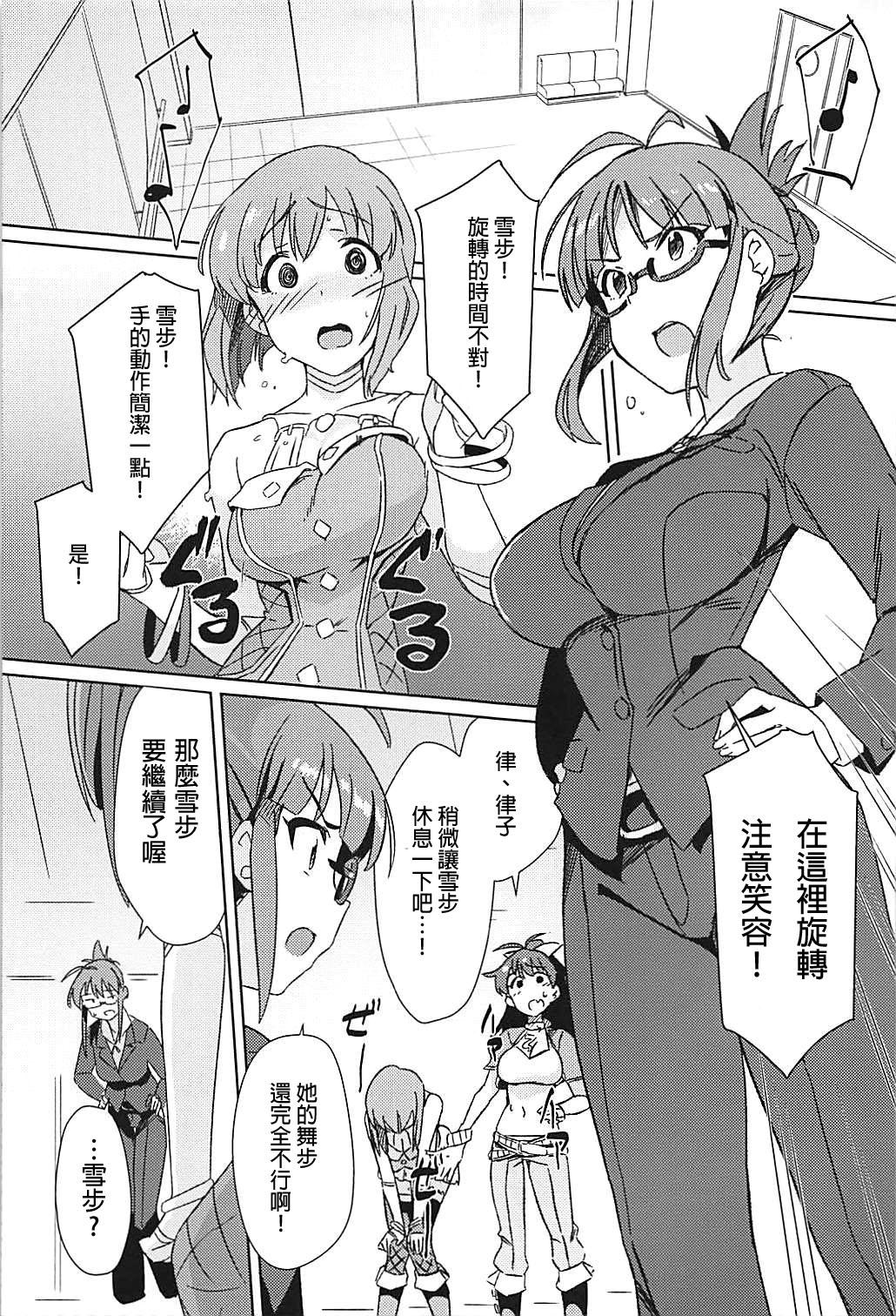 Model YukiChinpo Futanari Yukiho to Ritsuko ga Lesson Suru Hon - The idolmaster Amatuer Porn - Page 5