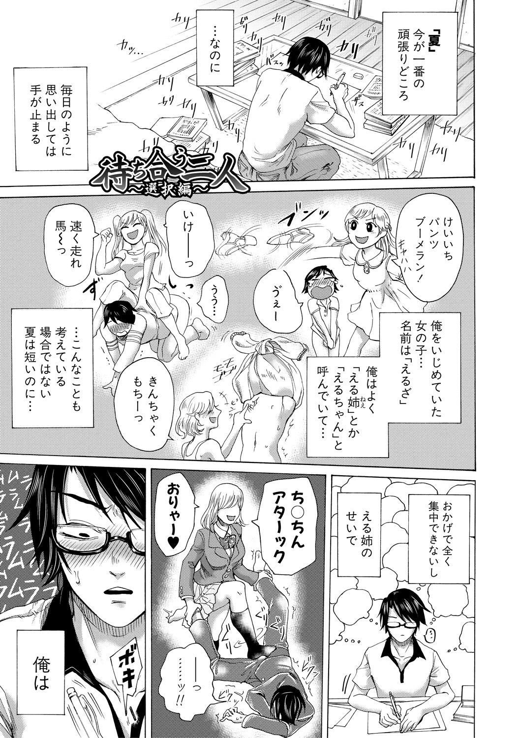Gay Interracial Do S Jyoshiryoku Masterbation - Page 4