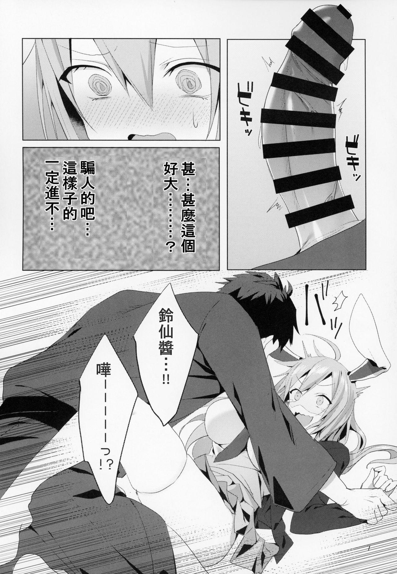 Amature Hatsujou Usagi to Asa made Okusuri Koubi - Touhou project Licking Pussy - Page 8