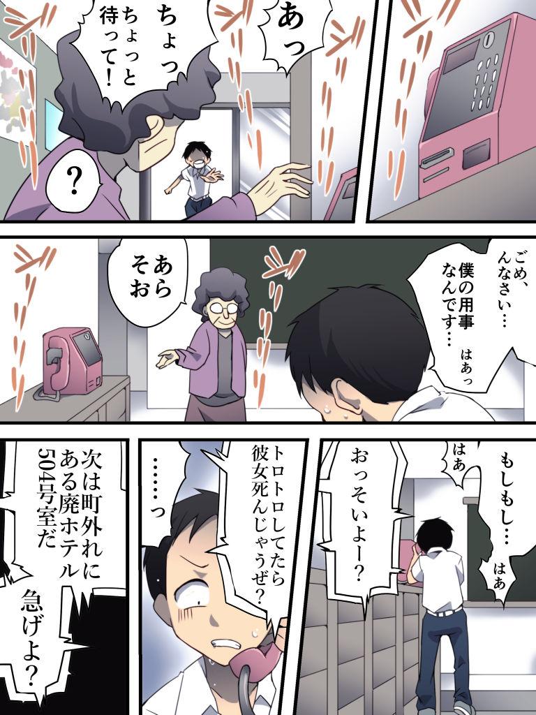 [Nightmare Express -Akumu no Takuhaibin- (Yakumo Ginjirou)] Yokubou Kaiki Dai 560 Shou -Shikeishuu 1 Nureginu Jouzu na Shounen A-san- (Karakai Jouzu no Takagi-san) 11