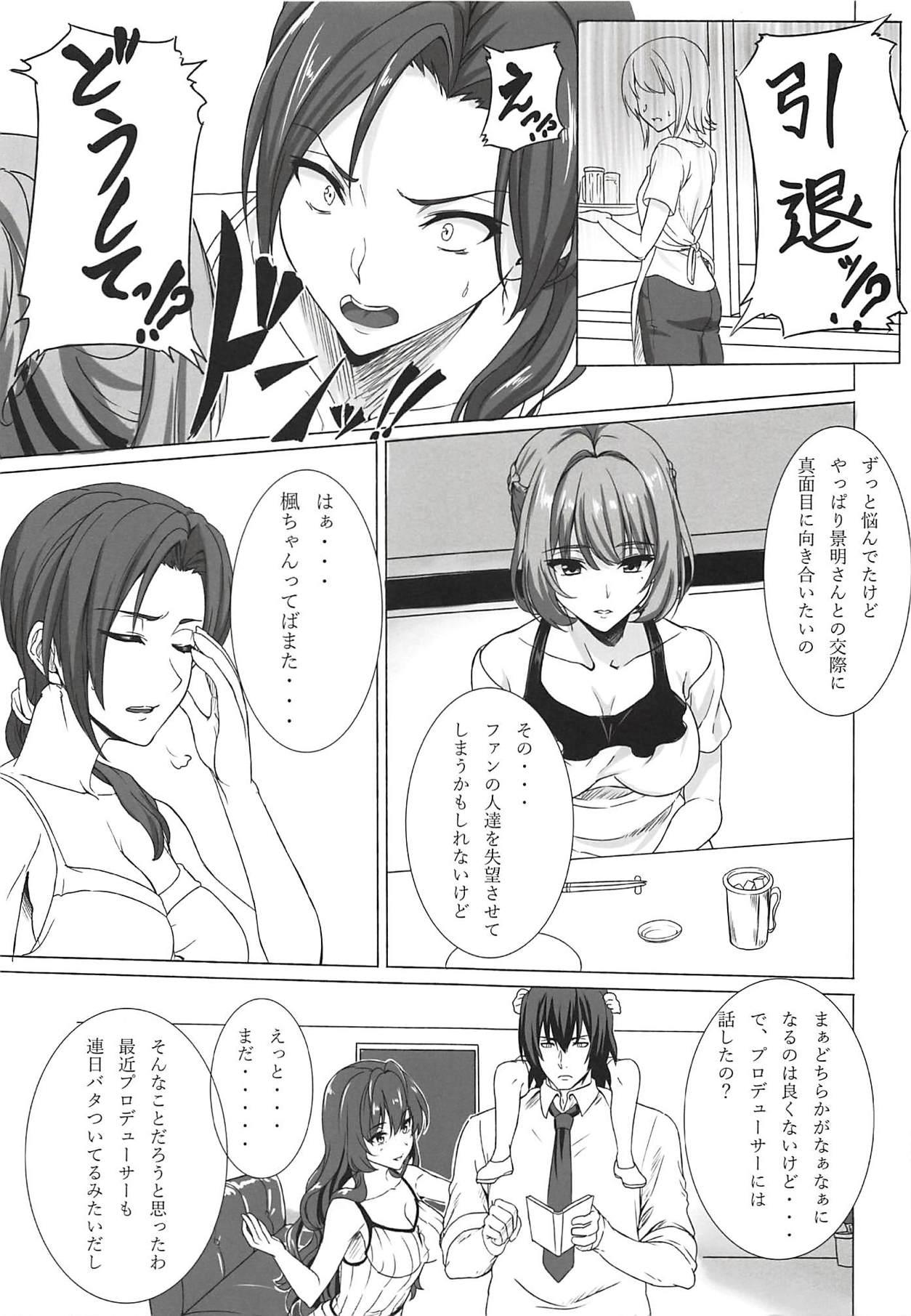 Small Tits Koikaze Project IV - The idolmaster Chile - Page 2