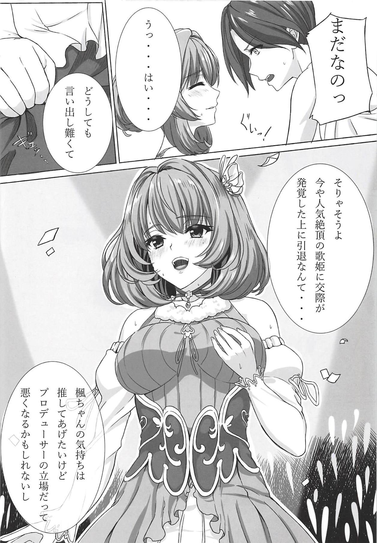 Gay Straight Boys Koikaze Project IV - The idolmaster Solo Female - Page 3