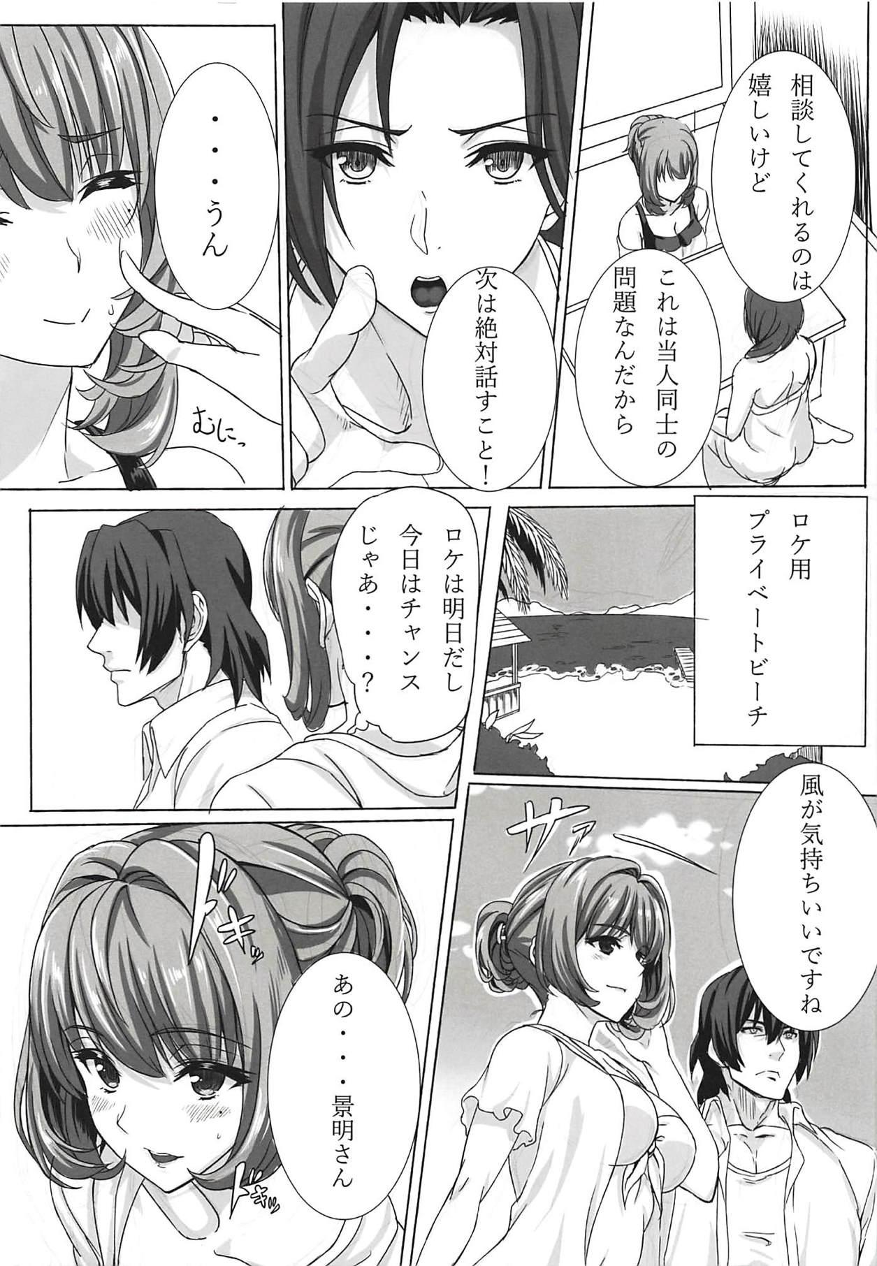 Wife Koikaze Project IV - The idolmaster Tiny Girl - Page 4