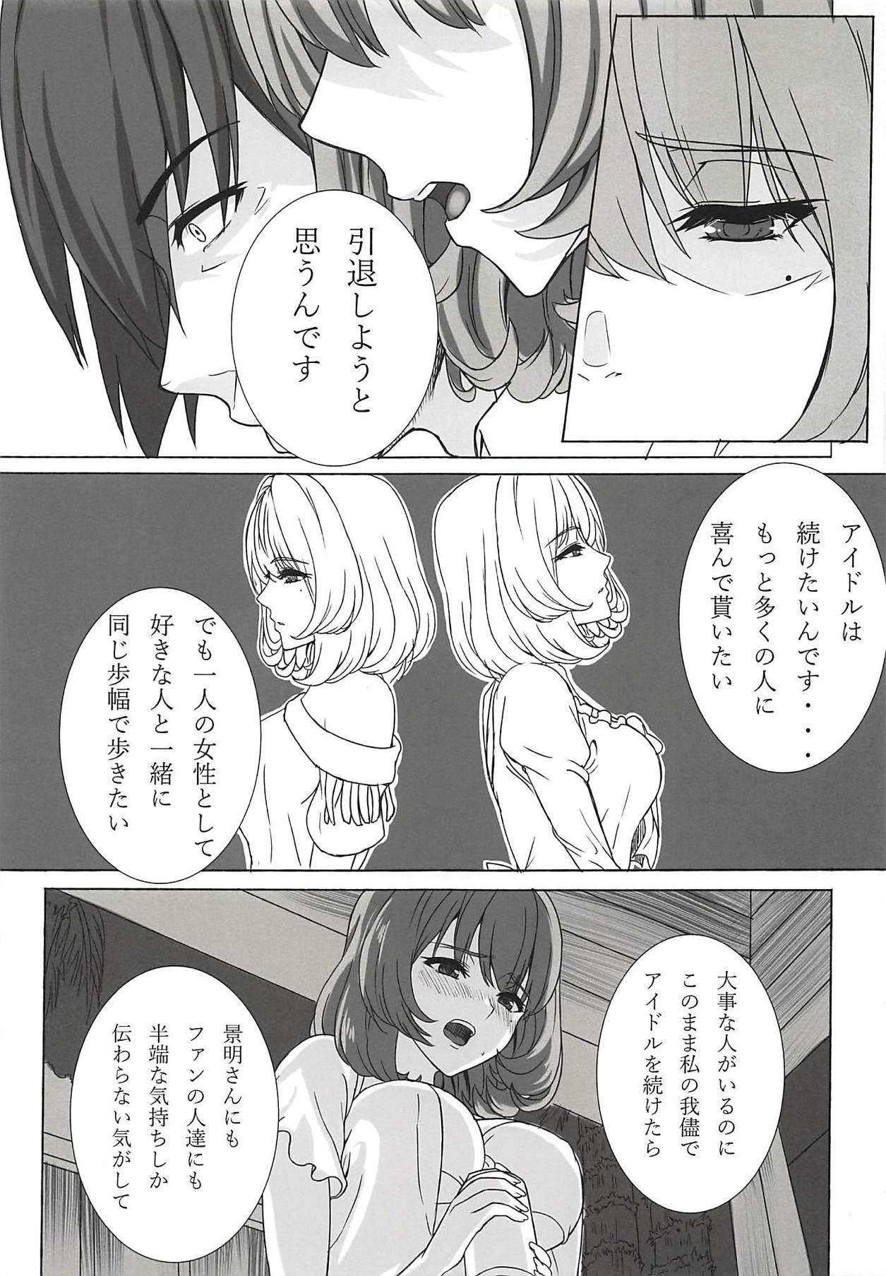 Wife Koikaze Project IV - The idolmaster Tiny Girl - Page 8