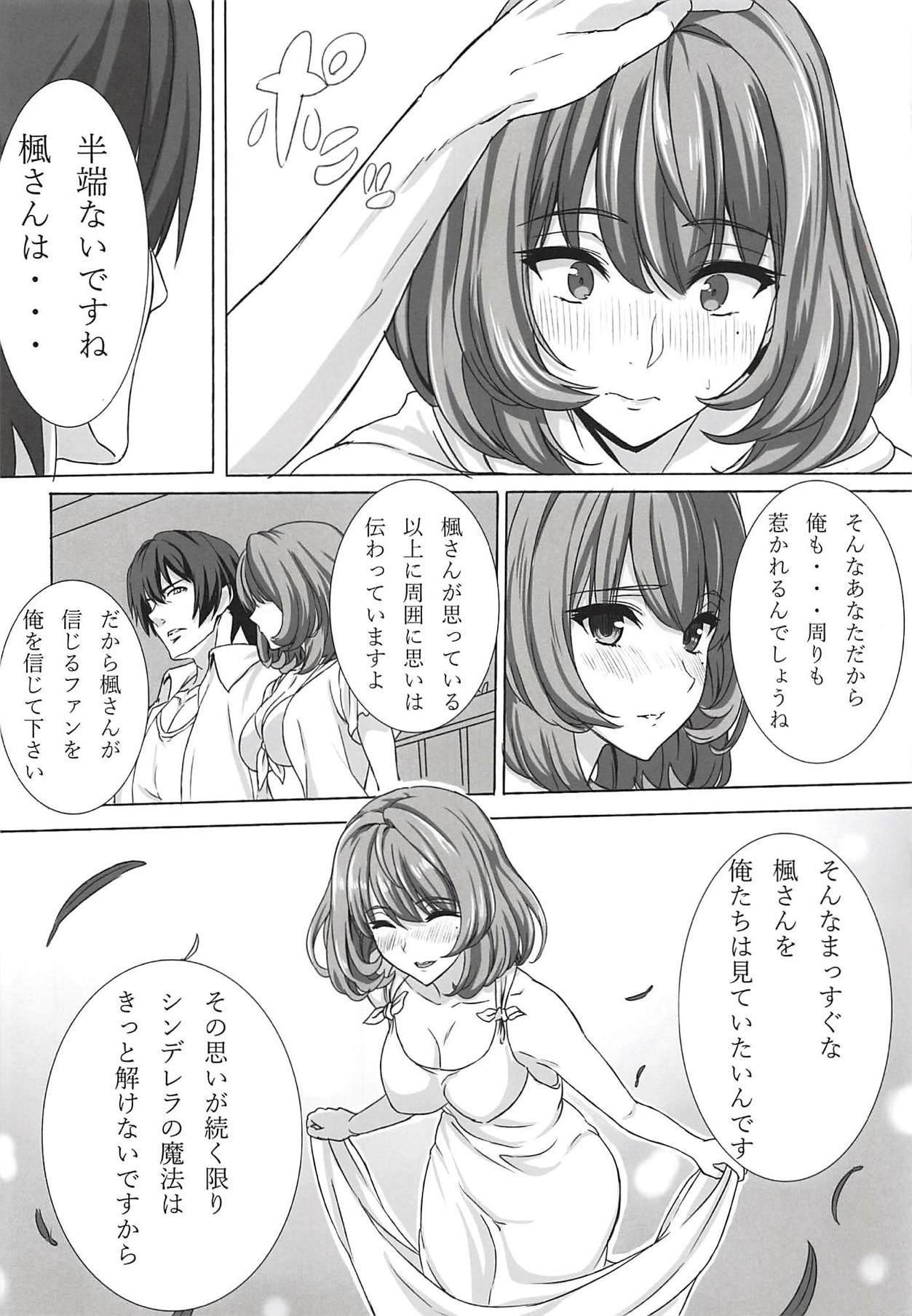 Wife Koikaze Project IV - The idolmaster Tiny Girl - Page 9