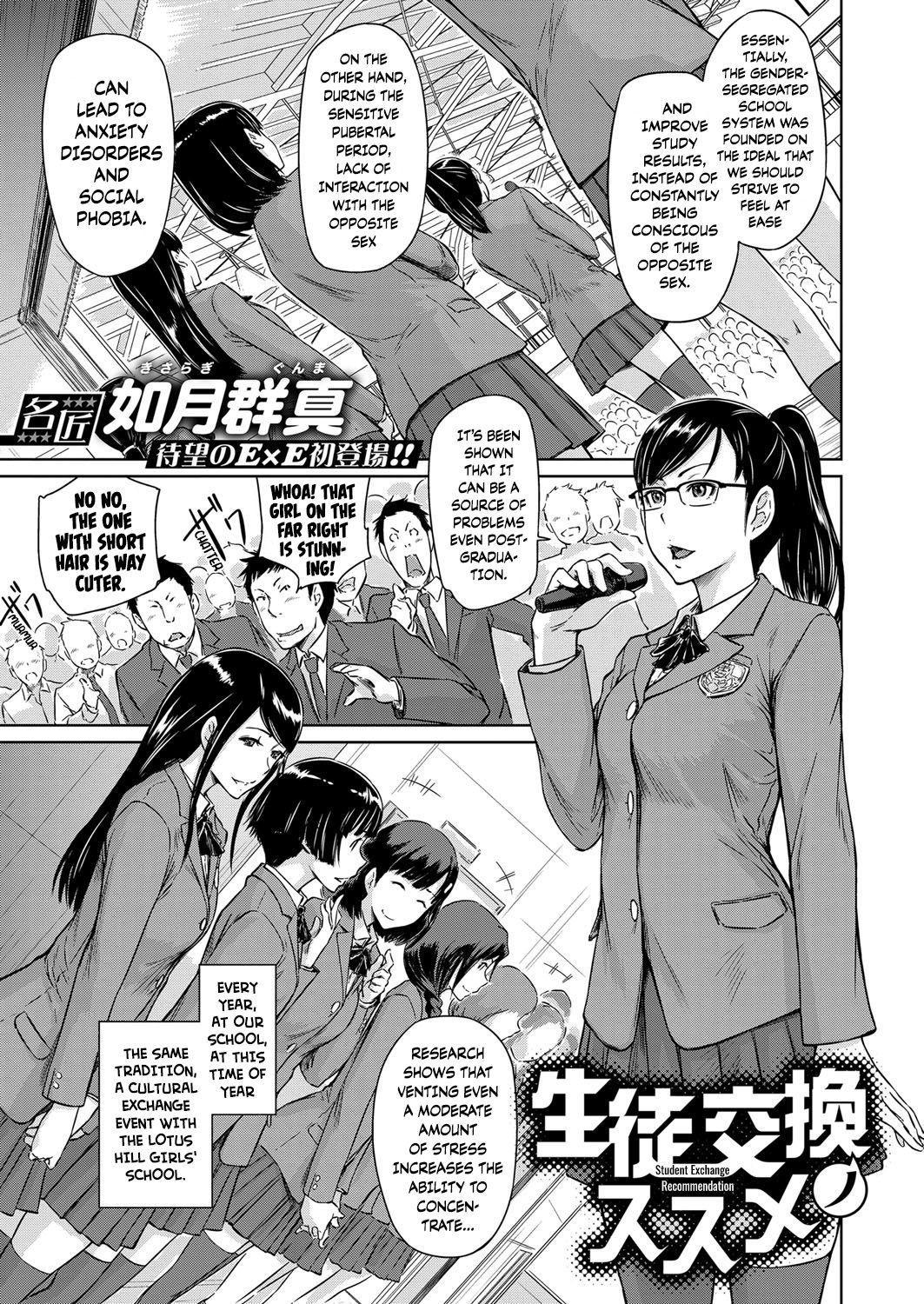 First Time Seitou Koukan no Susume | Student Exchange Recommendation Cameltoe - Page 1