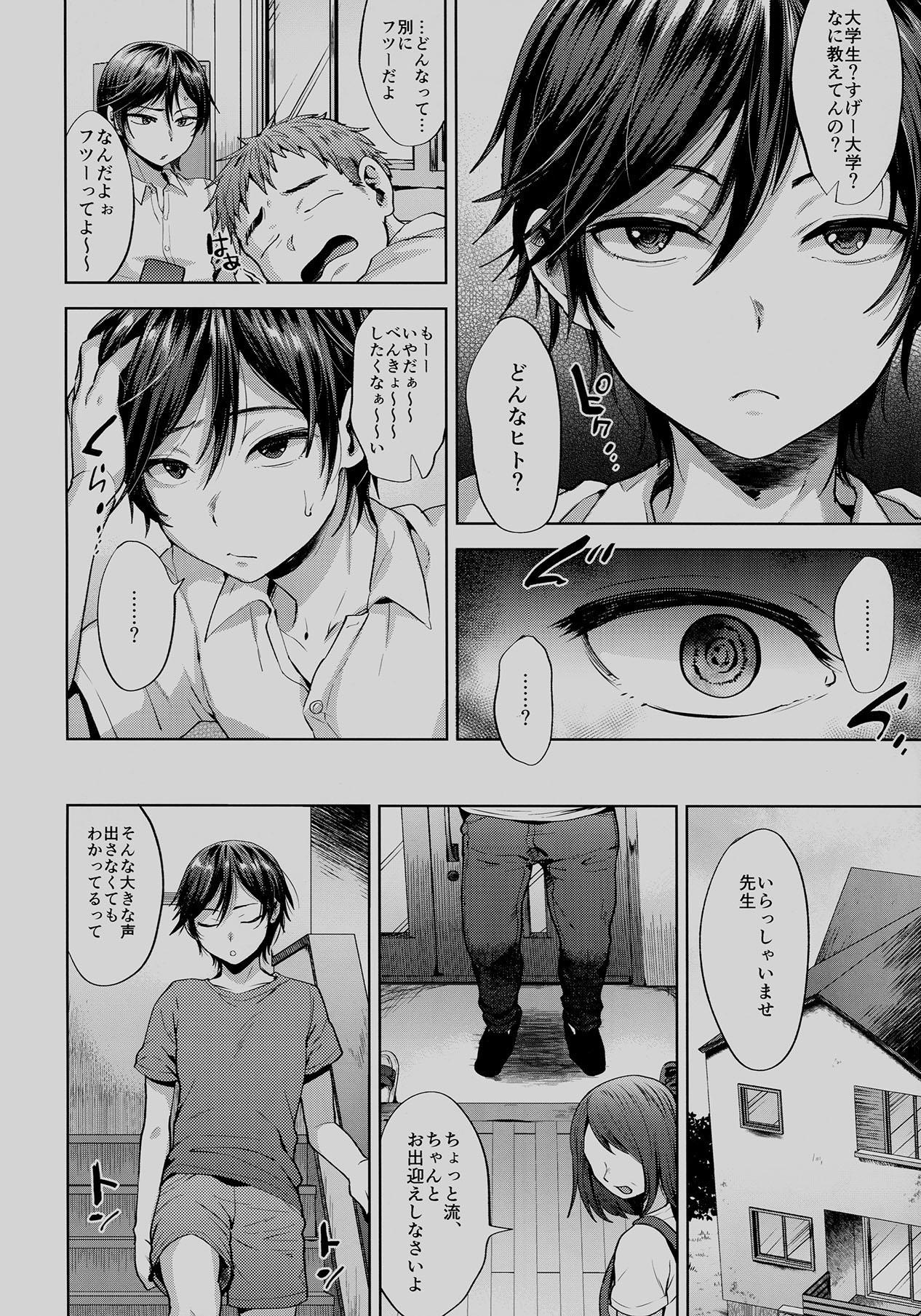 Daddy Kyou wa Kateikyoushi ga Kite Kyousei Mesuochi Saiminnjugyou o Suruhi - Original Nena - Page 4