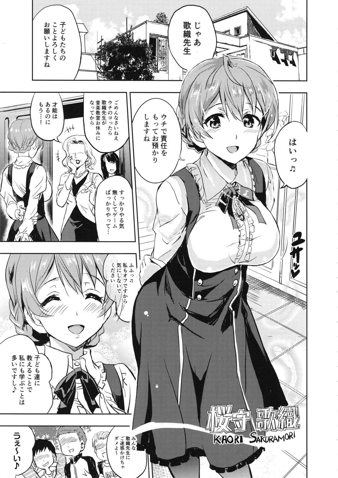 Tattooed Taihen Yoku Dekimashita？ - The idolmaster Round Ass - Page 4