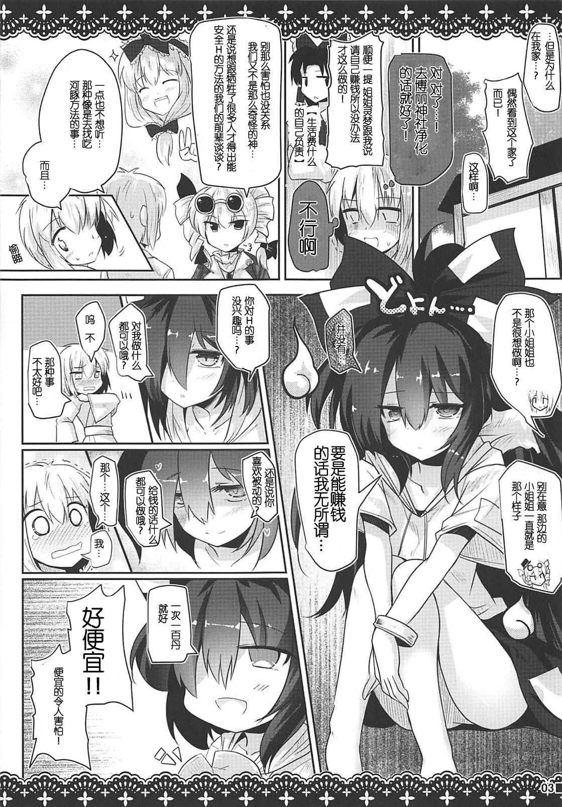 Gordita Samayou Jiko Bukken - Touhou project Amateur Teen - Page 4