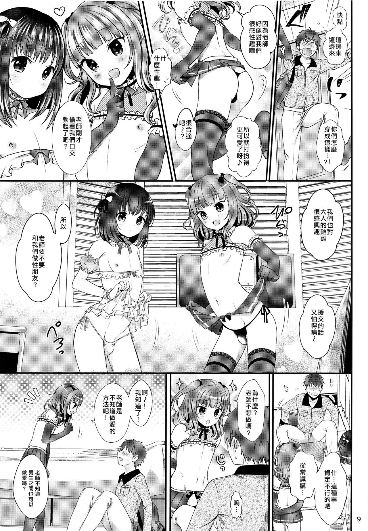 Animation Oshiete Ageru - Original Madura - Page 10