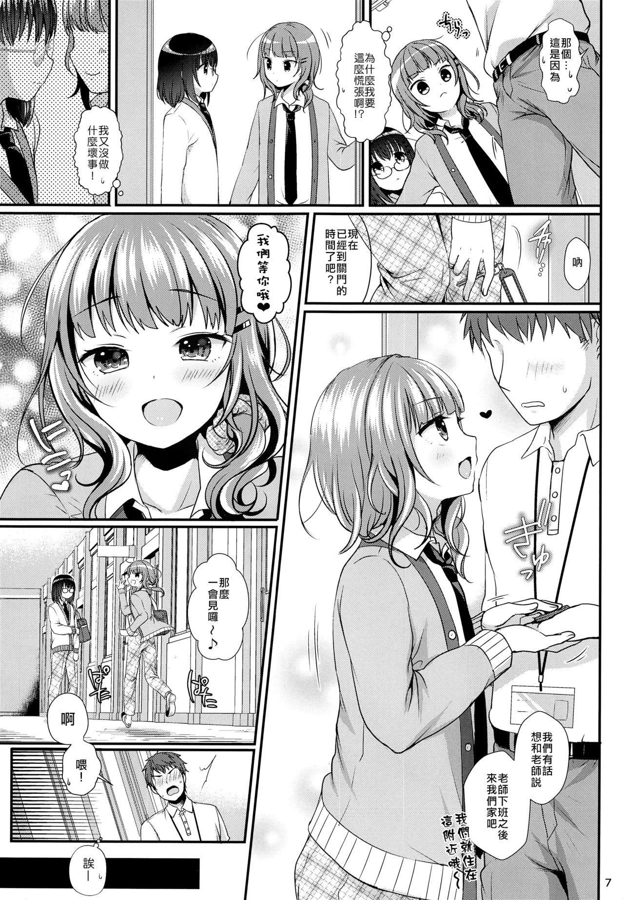 Groupsex Oshiete Ageru - Original Party - Page 8