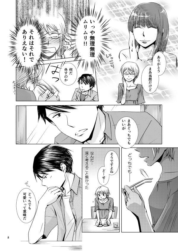 Sister MegaPla - Toshokan sensou Gapes Gaping Asshole - Page 6