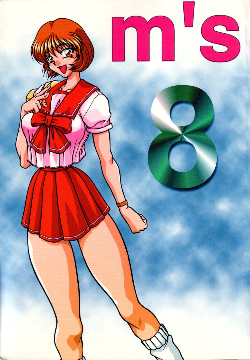 Her M'S 8 - To heart Uniform - Picture 1