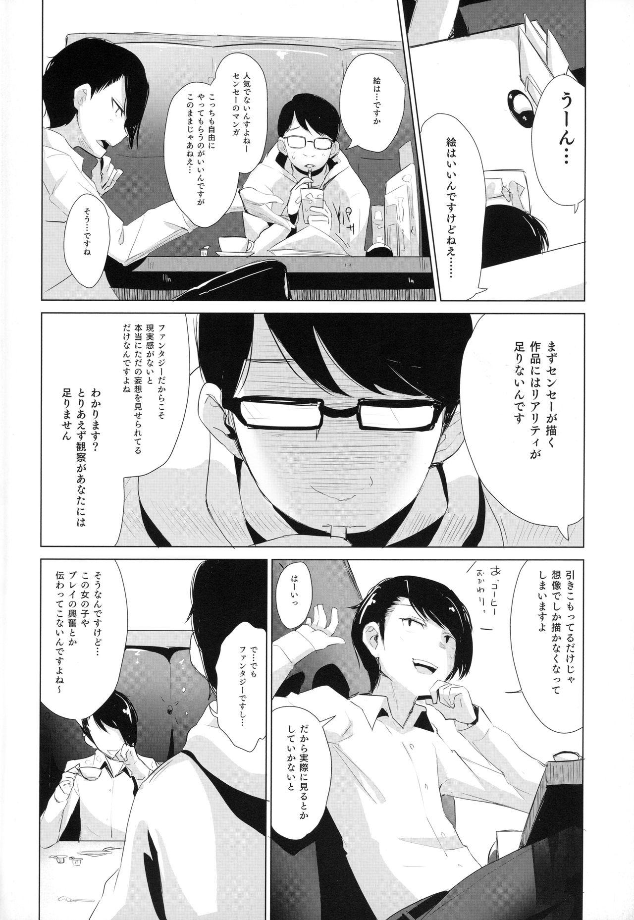Rachirare Shoujo wa, Manga no Naka de __. Koharu Hen 2