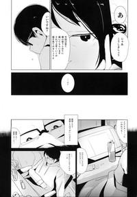 Rachirare Shoujo wa, Manga no Naka de __. Koharu Hen 3