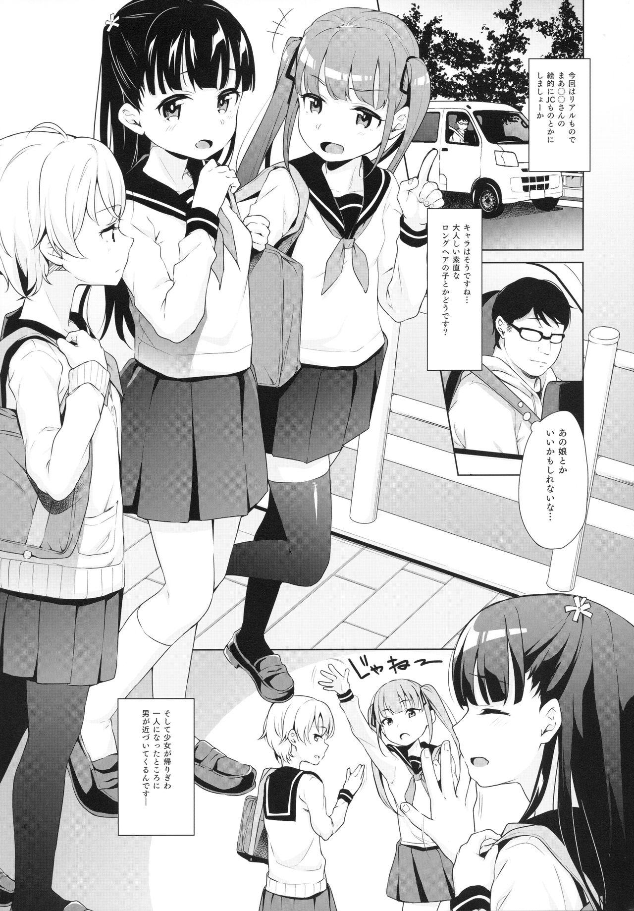 Rachirare Shoujo wa, Manga no Naka de __. Koharu Hen 4