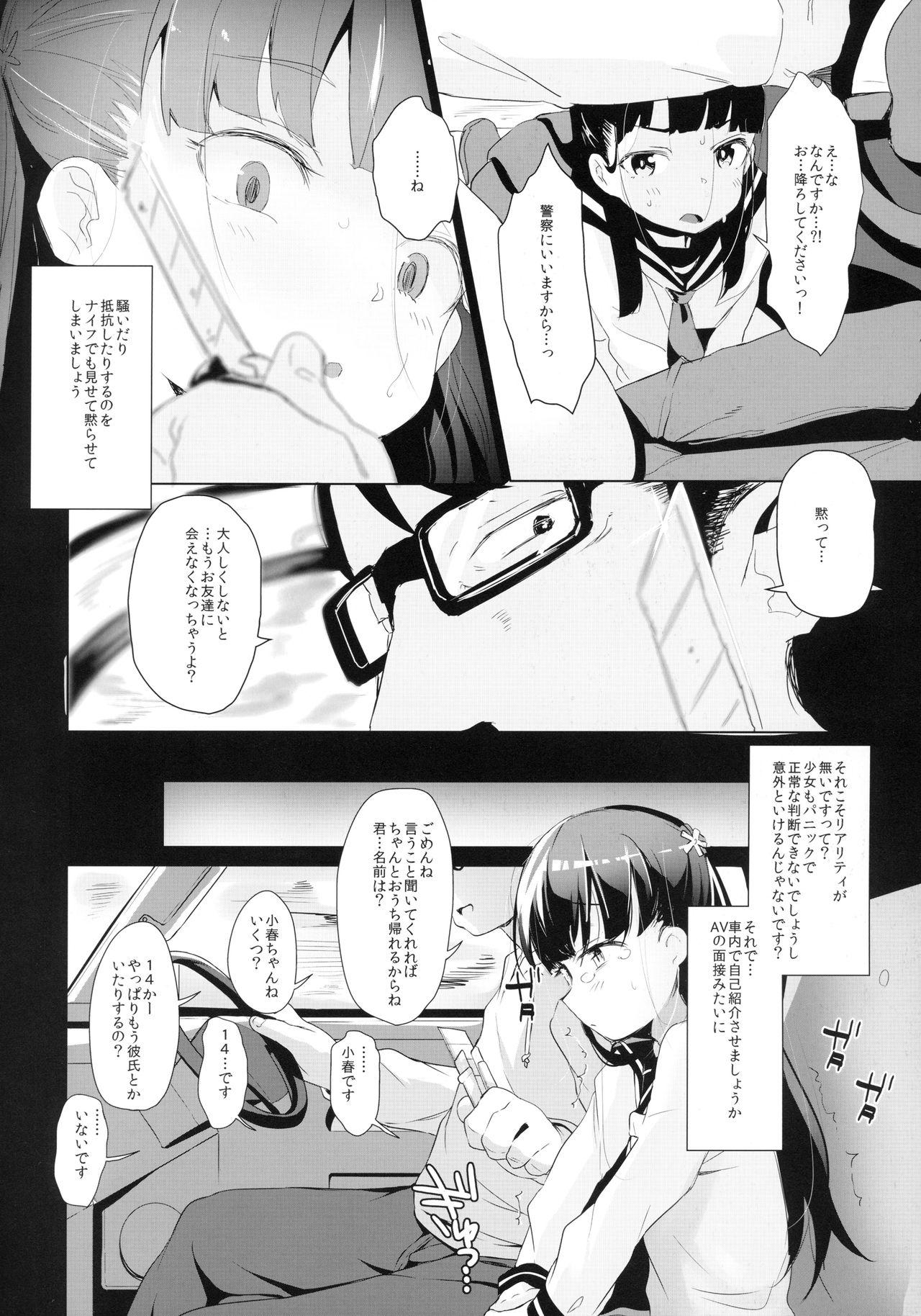 Rachirare Shoujo wa, Manga no Naka de __. Koharu Hen 6
