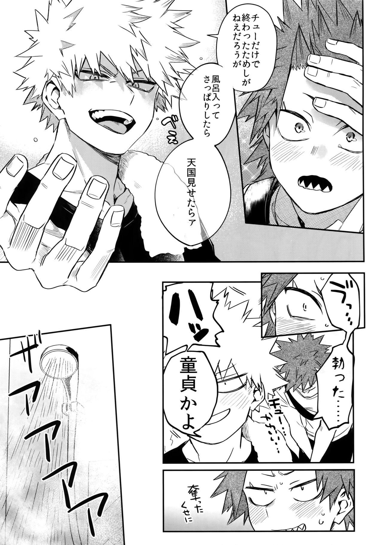 Clip Aidenakereba Nanto Yobu - My hero academia Ikillitts - Page 6