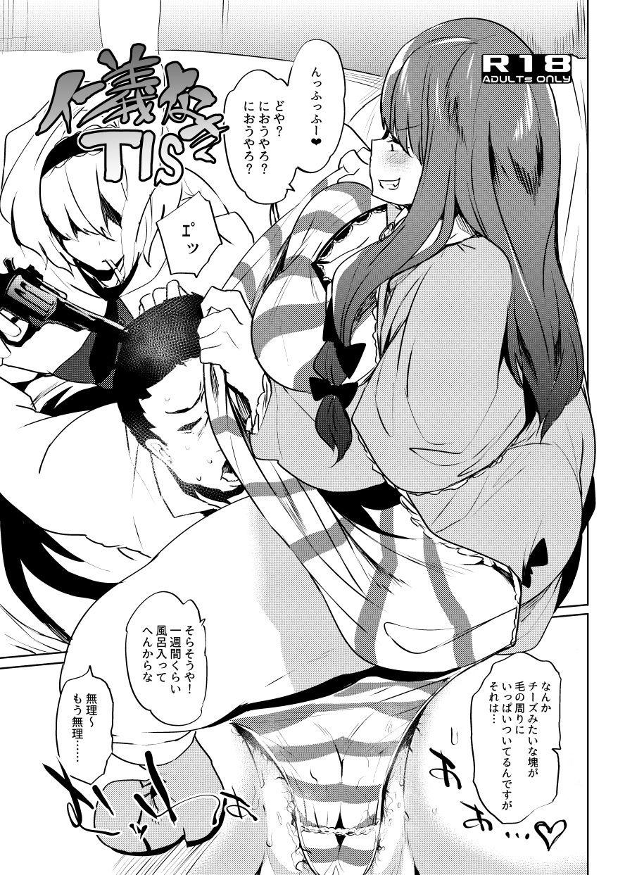 Nasty Free Porn Comi 1 no Omake Manga - Touhou project 3some - Picture 1