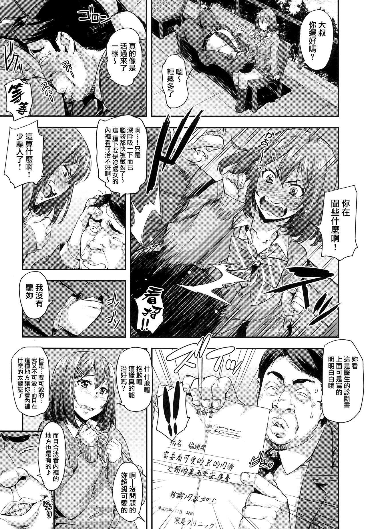 Girls Shibaranakute mo yokunai? - Original Butts - Page 7