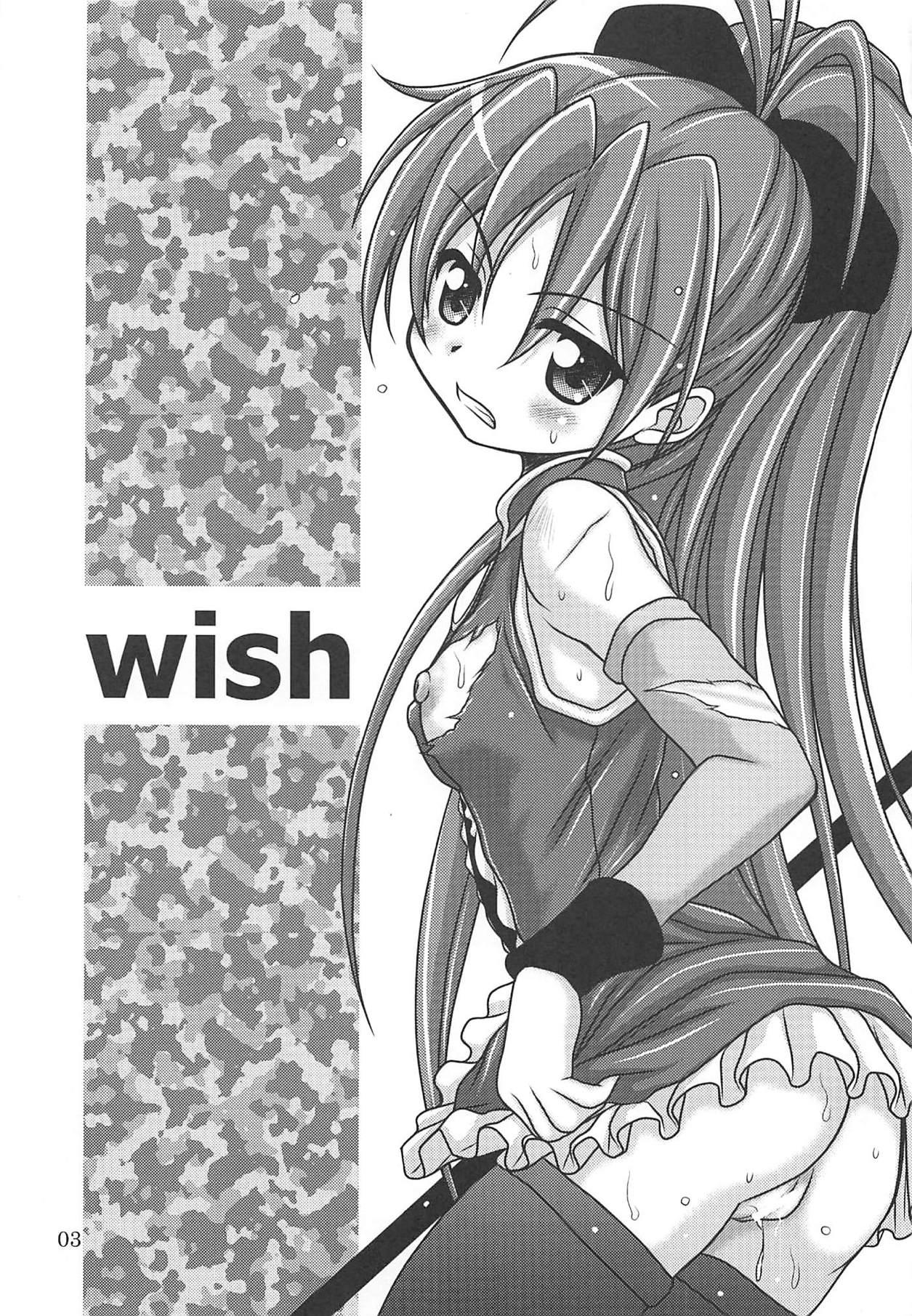 wish 1