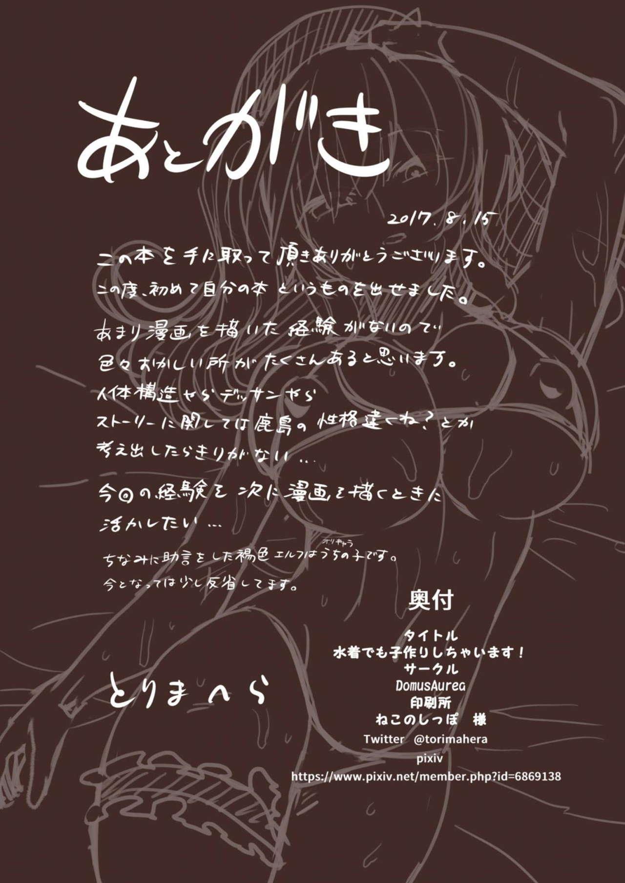 Chilena Mizugi demo Kozukuri Shichaimasu! - Kantai collection Nipples - Page 18