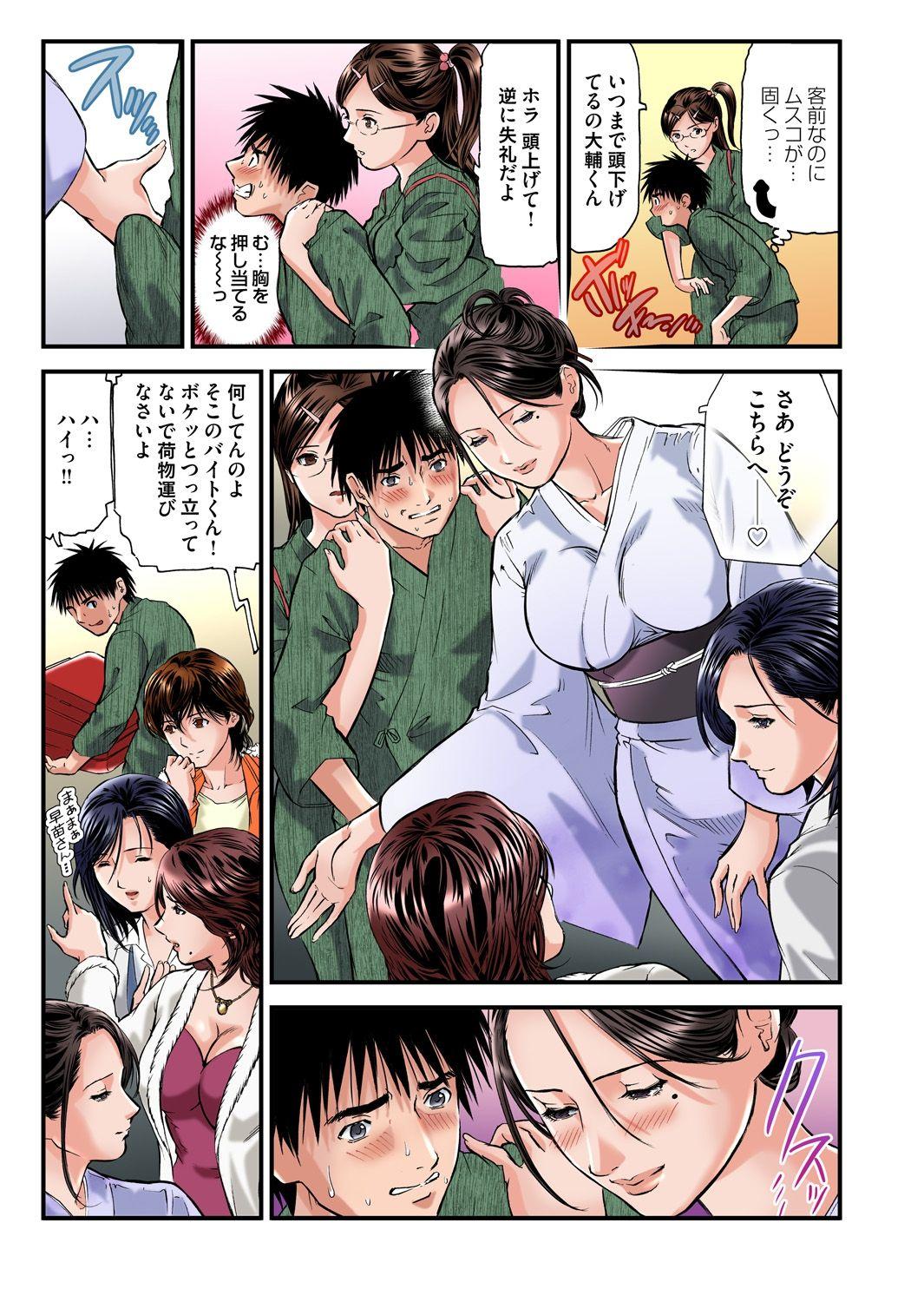 Homo Yokkyuu Fuman no Hitozuma wa Onsen Ryokan de Hageshiku Modaeru 01-19 Small Tits - Page 6