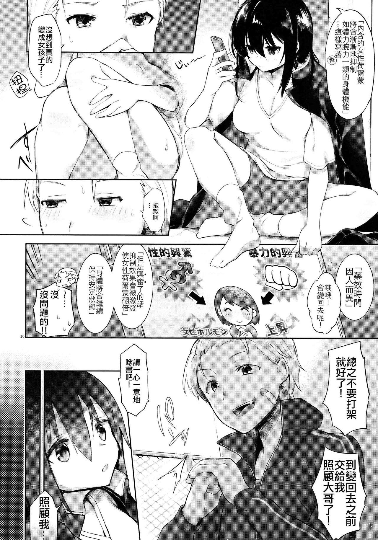 Fuck Yukata to Rape to Aniki to Ore to. Yukata to Rape Hen - Original Star - Page 9