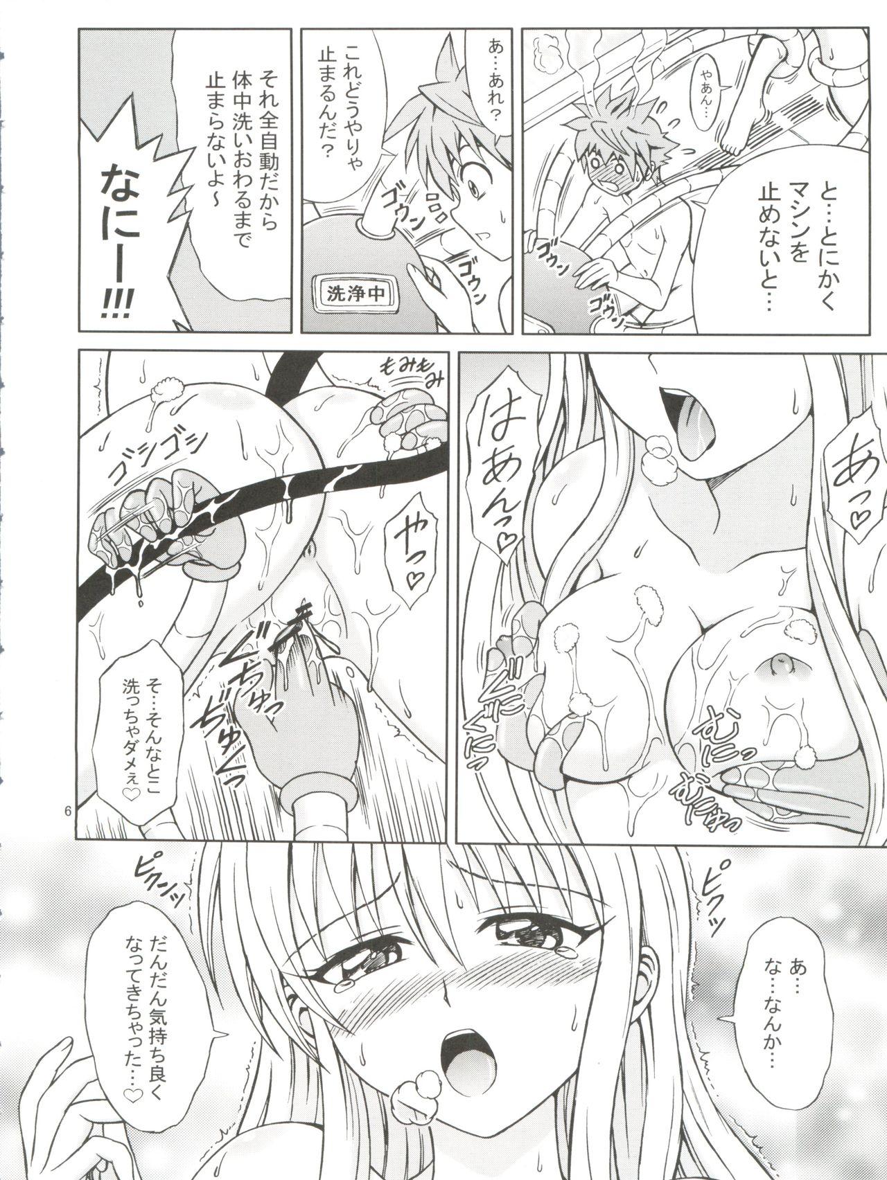 Face Fucking To LANYU-Ru - To love-ru Fuck For Cash - Page 6
