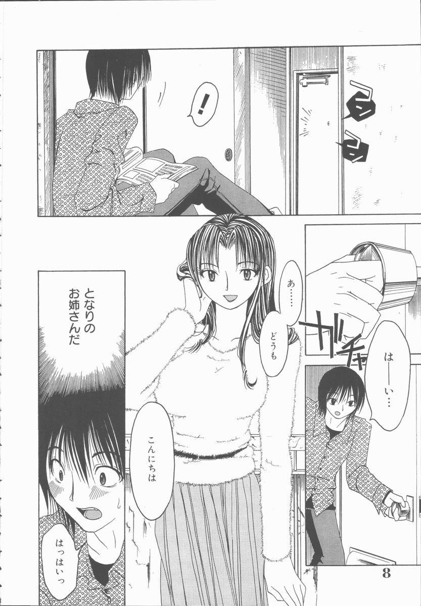 Roludo Kimi o Okashitai Hot Cunt - Page 10