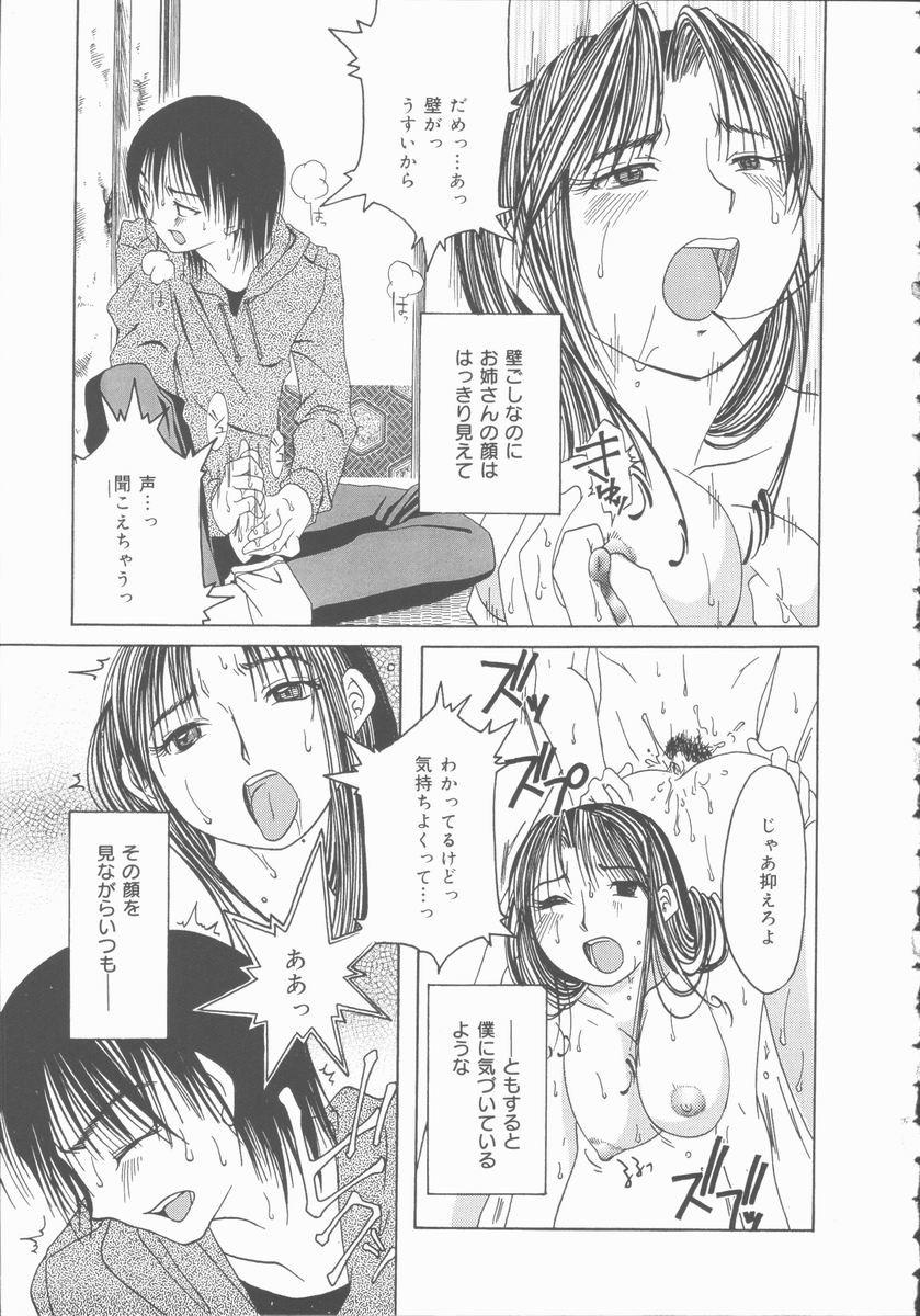 Roludo Kimi o Okashitai Hot Cunt - Page 9