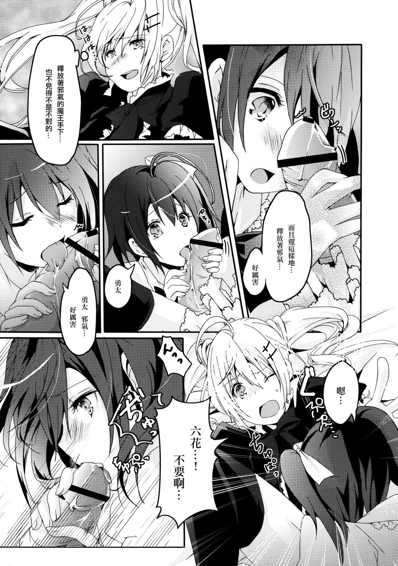 Big Cock Maou Shoujo no Keiyaku - Chuunibyou demo koi ga shitai Huge Ass - Page 8