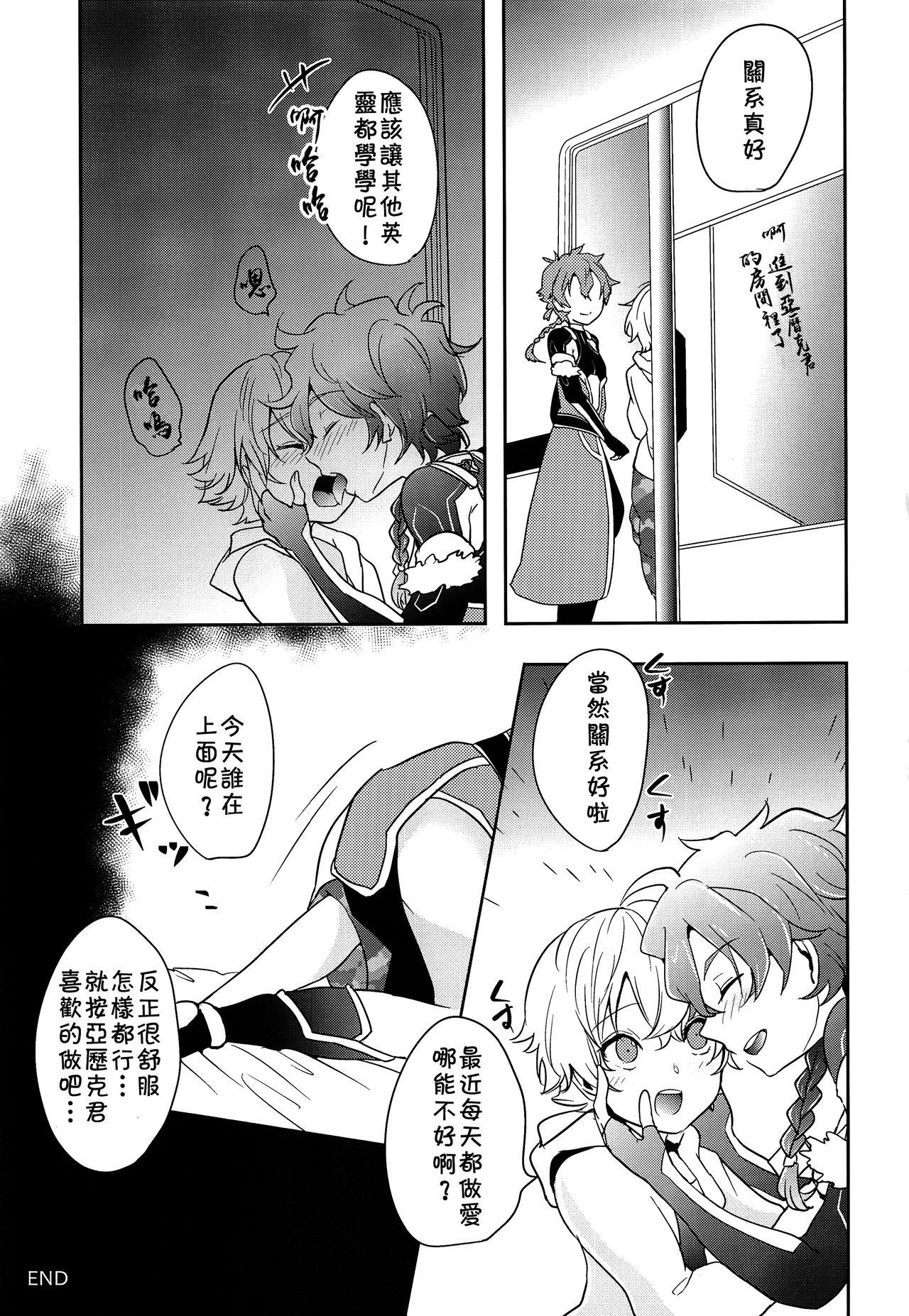 Transsexual Ko-Gil Challenge - Fate grand order Boss - Page 40