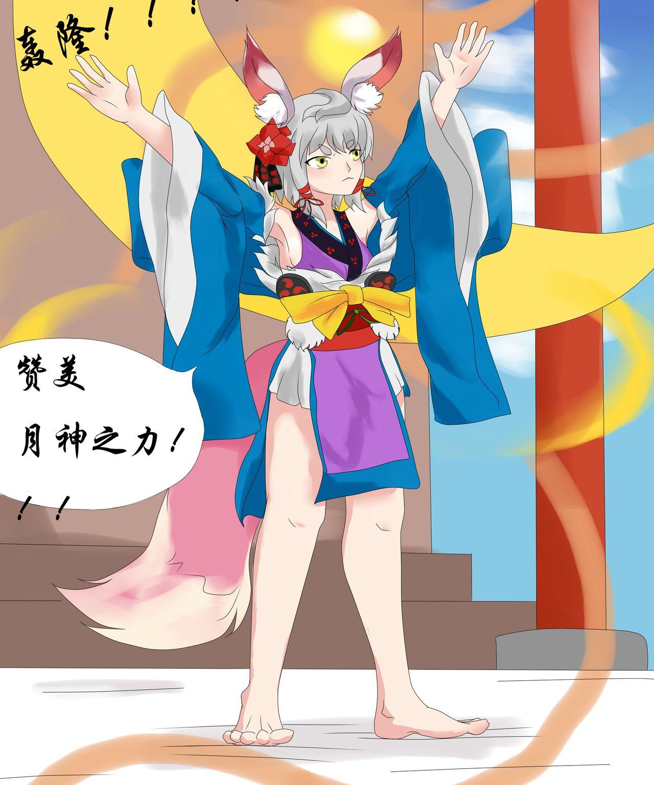 Gay Dudes 稻荷神社之战 - Onmyoji Rough Sex Porn - Page 4