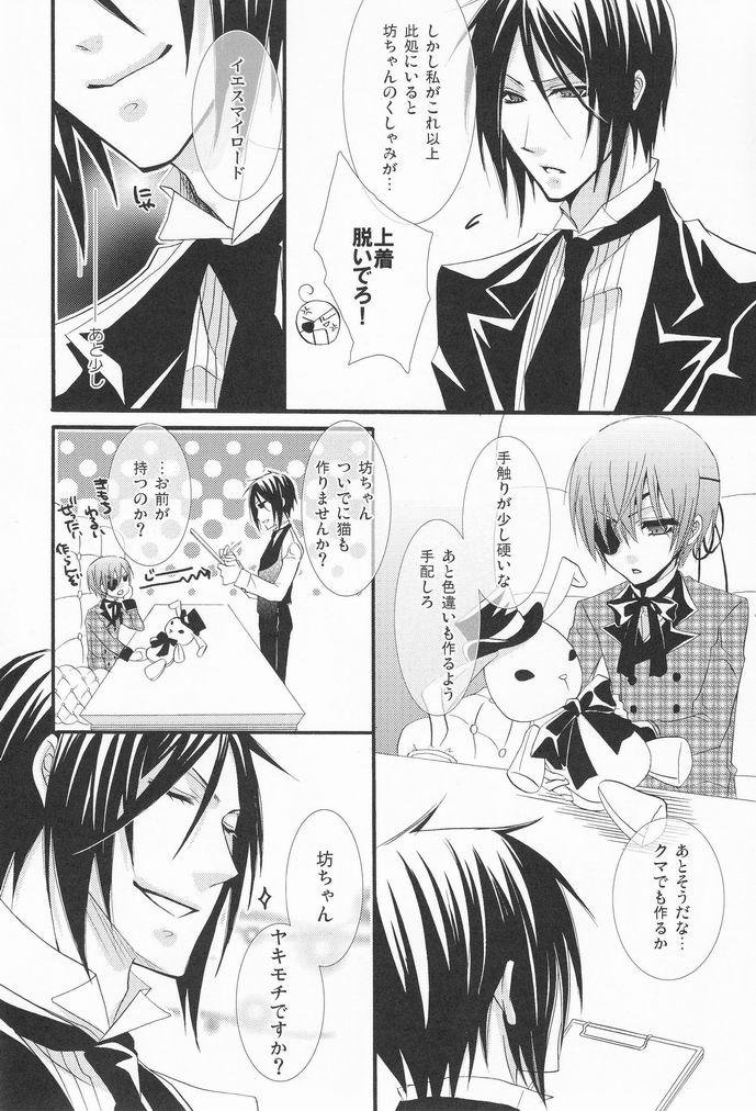 Cuckolding MACCHIATO - Black butler Amature Allure - Page 11