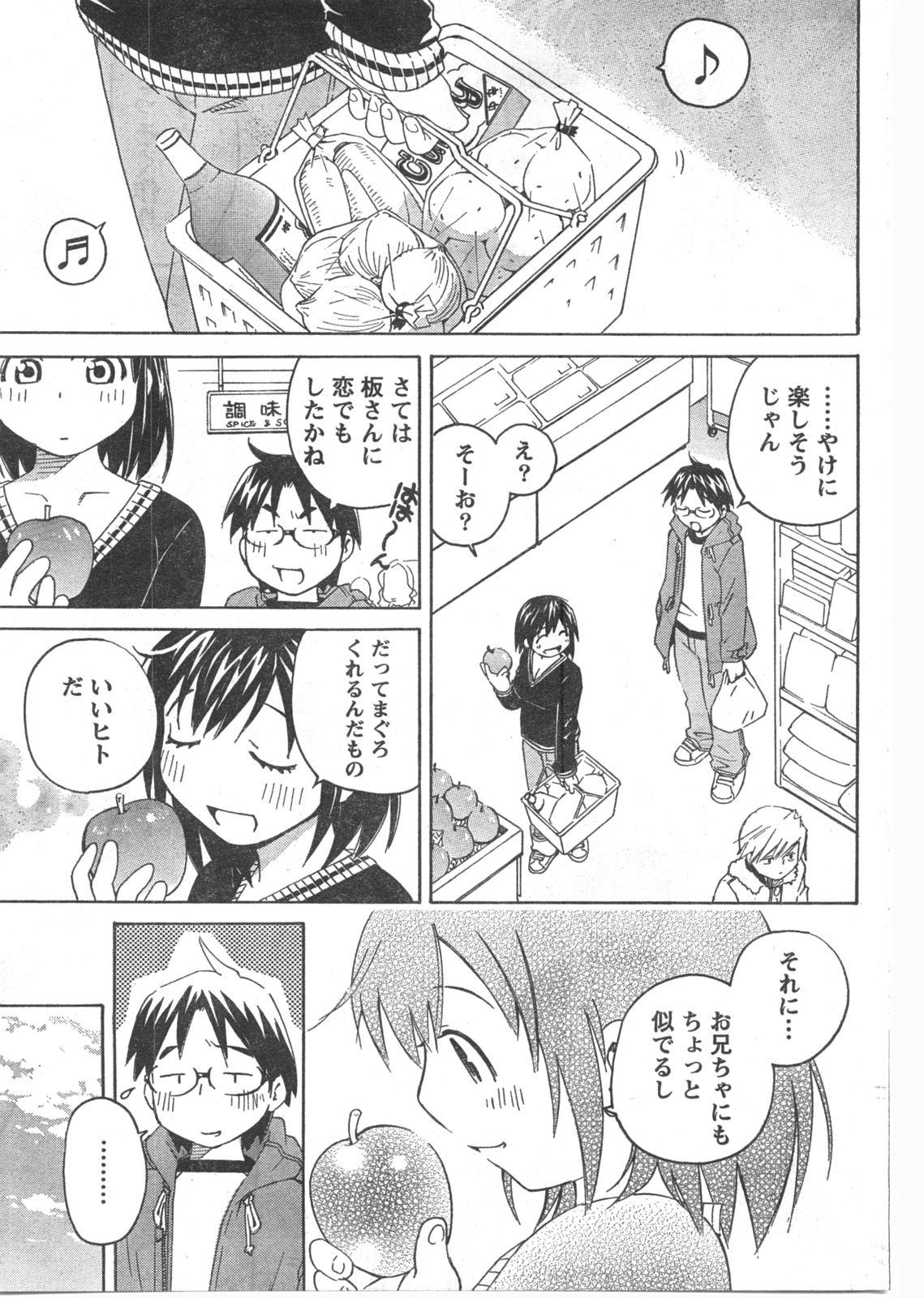 Gekkan Doki!! 2008-02 Vol. 136 203