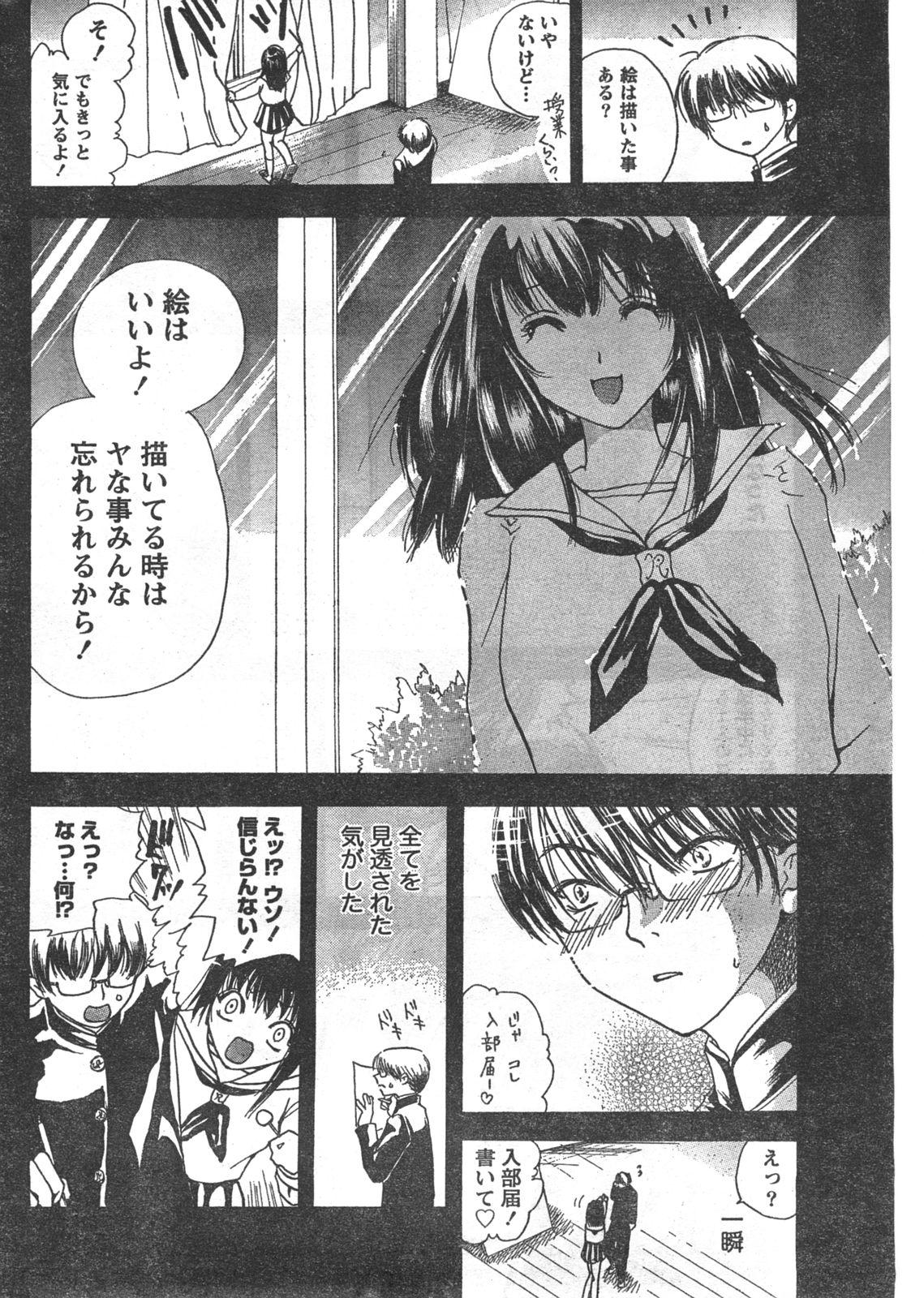 Gekkan Doki!! 2008-02 Vol. 136 222