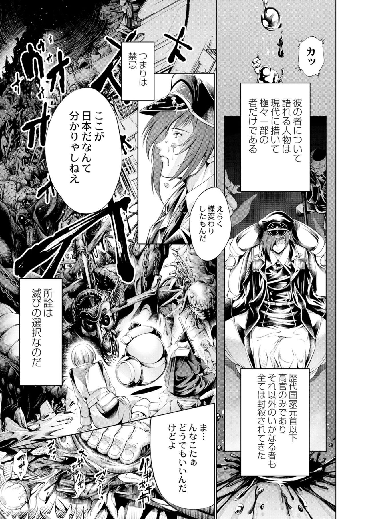 Foot Worship [Kuusou] Savior of the Malicious ~Shoujo Hangyaku~ 2-wa [Digital] Culito - Page 3