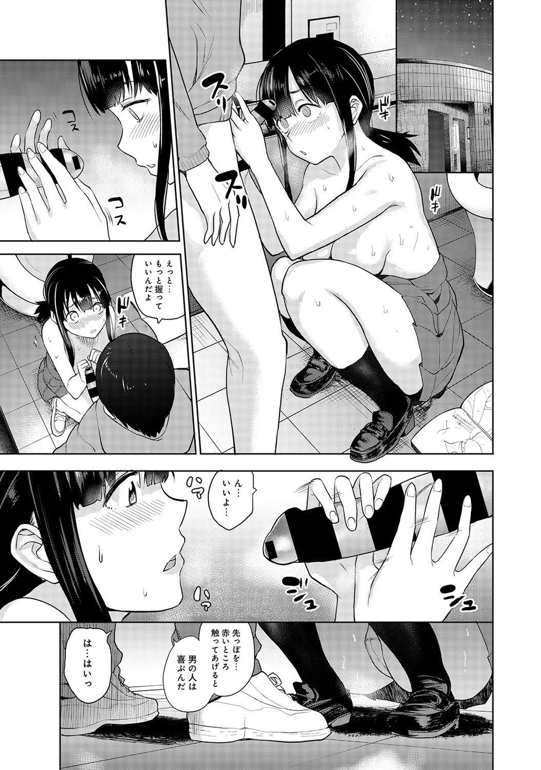 Squirting Erohon o Sutetara Konoko ga Tsurechatta!? Ch. 1-4 Gaybukkake - Page 14