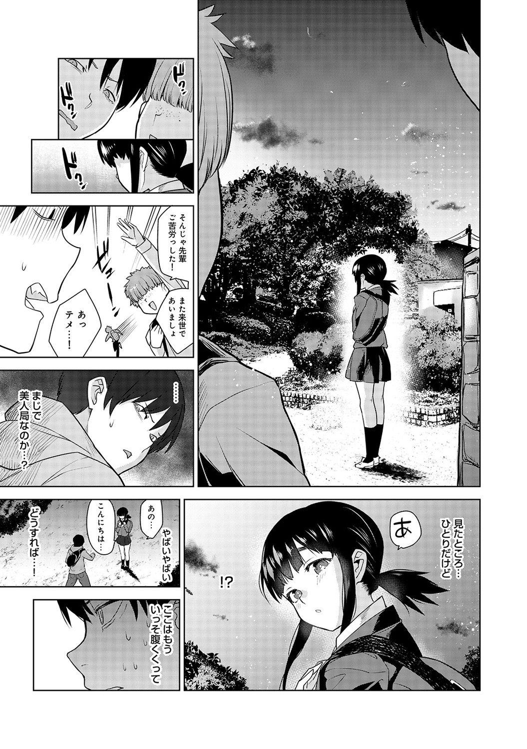 Erohon o Sutetara Konoko ga Tsurechatta!? Ch. 1-4 48