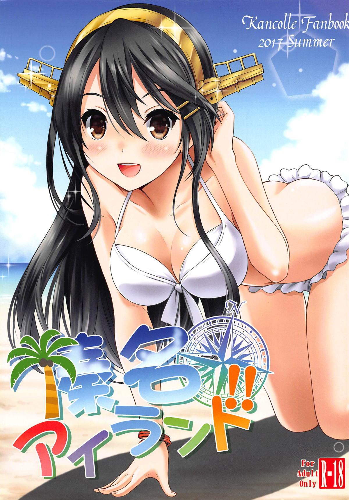 Gay College Haruna Island!! - Kantai collection Moms - Picture 1