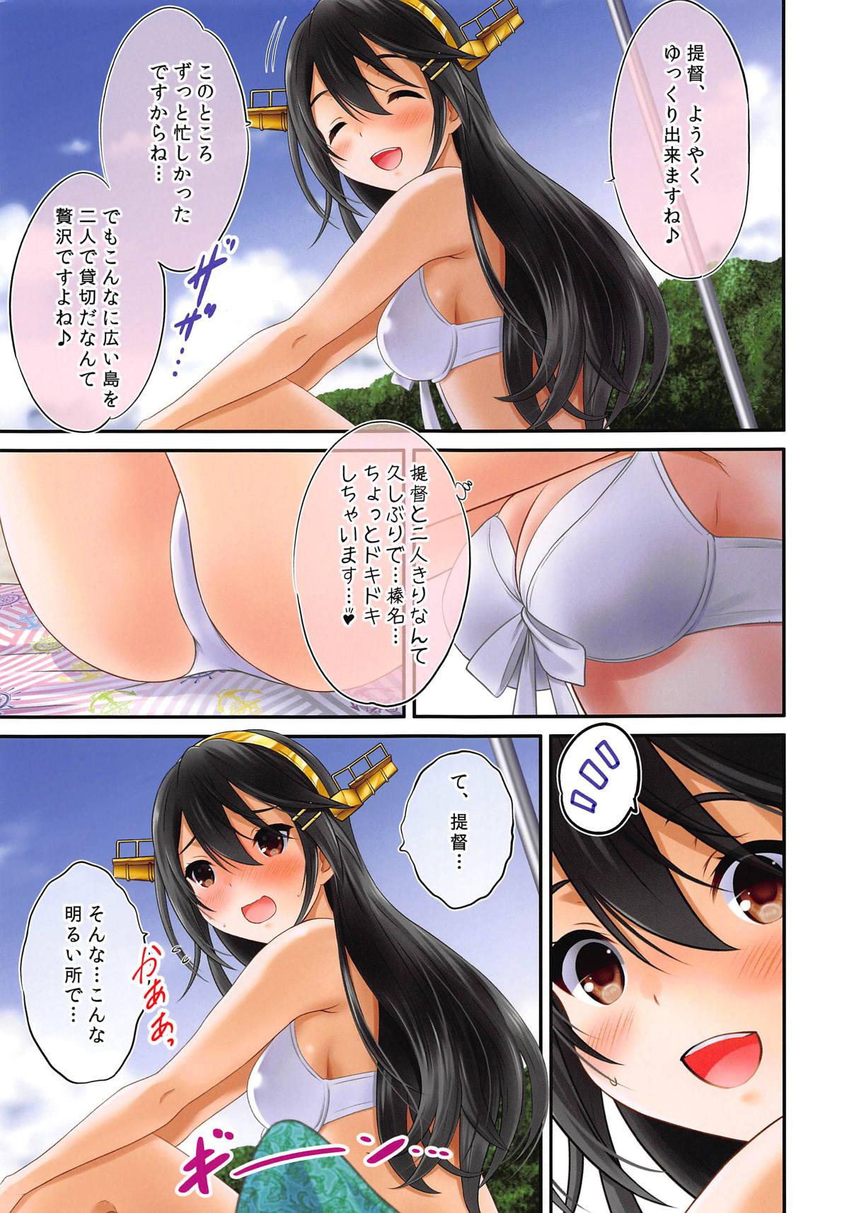 Horny Sluts Haruna Island!! - Kantai collection Off - Page 5