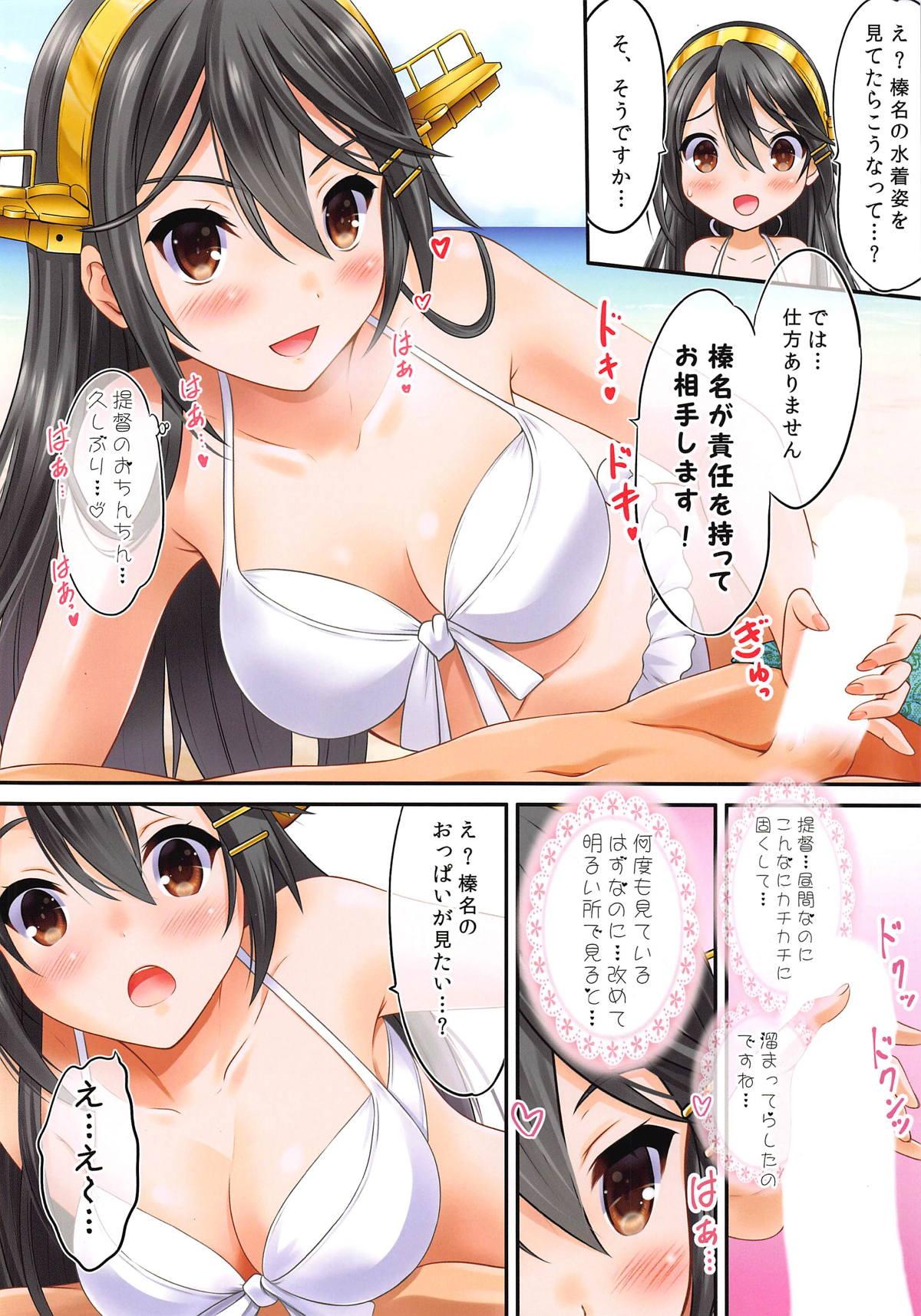 Amature Sex Haruna Island!! - Kantai collection Glory Hole - Page 6