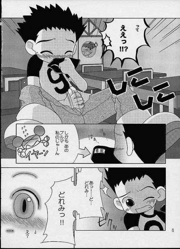 Gay Reality CDE - Ojamajo doremi Spanking - Page 3