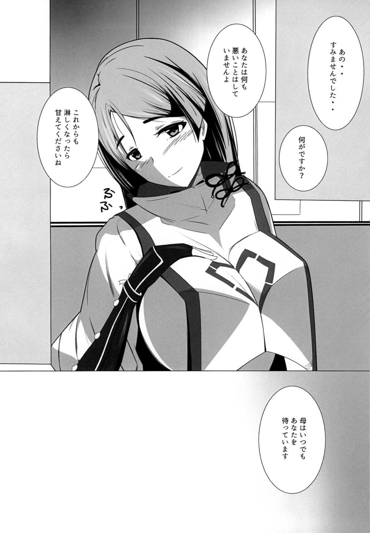 Rough Sex Shinsei na Hahaue o Kegashite Shimau Manga - Fate grand order Caliente - Page 17